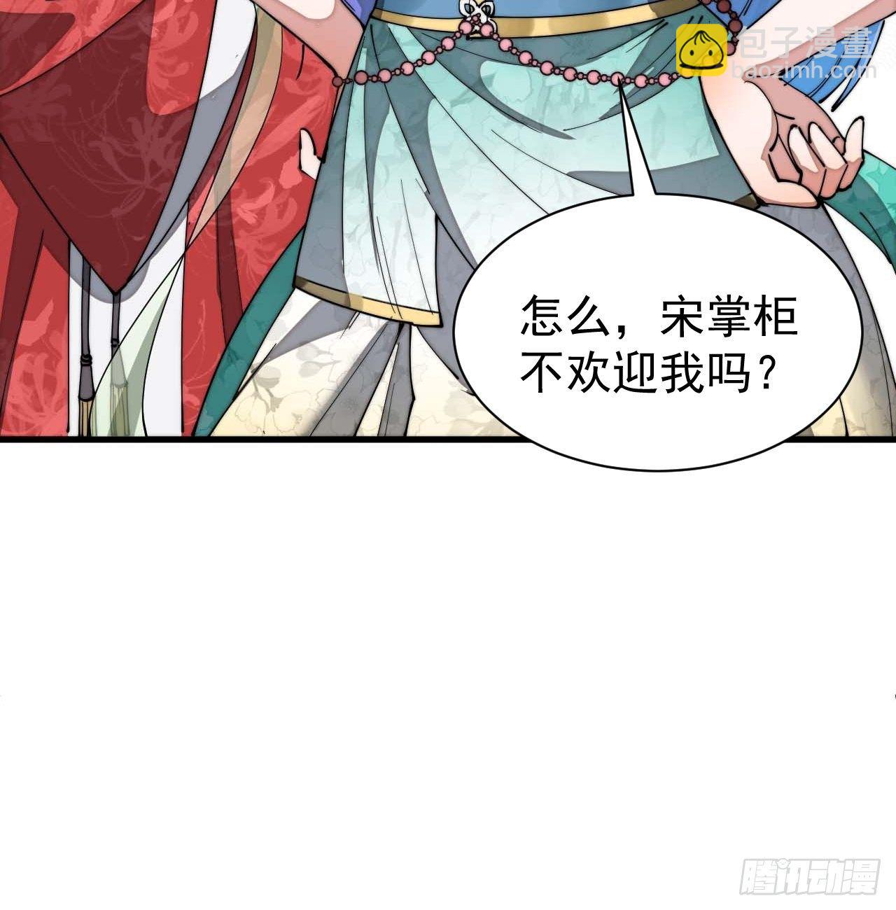 第五话：倾国倾城小灵仙(1/2)-第6话