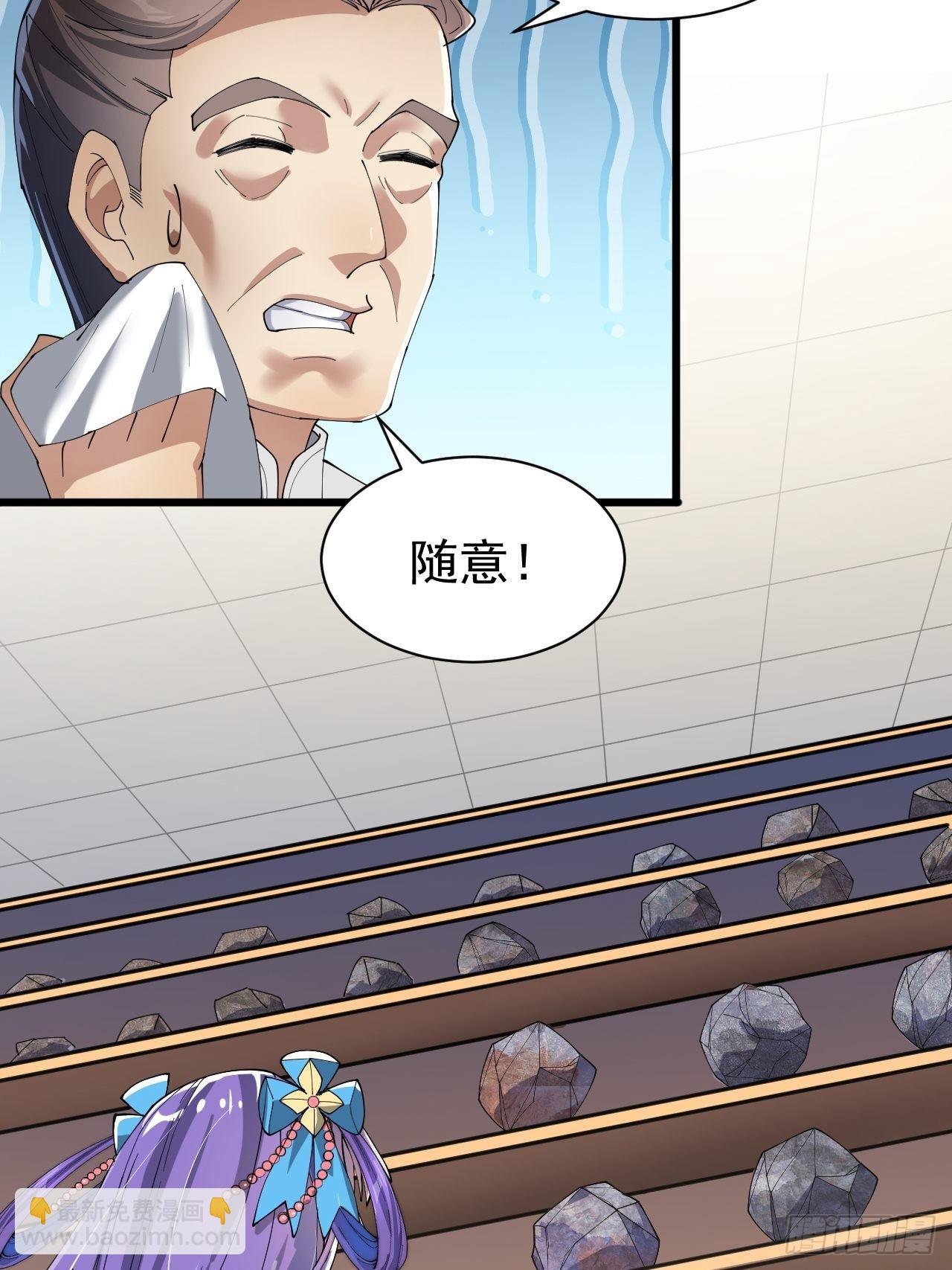 第五话：倾国倾城小灵仙(1/2)-第6话