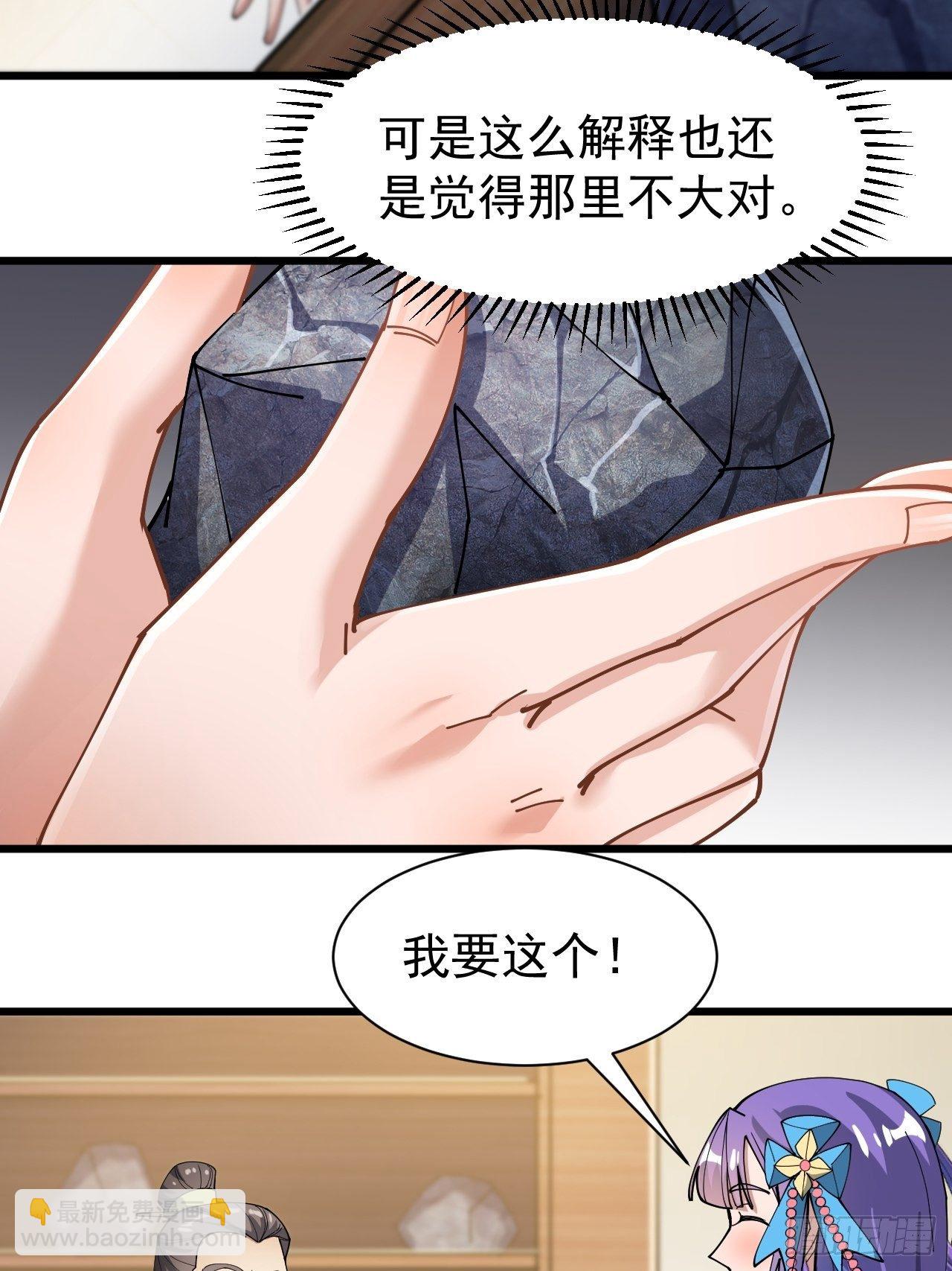 第五话：倾国倾城小灵仙(1/2)-第6话