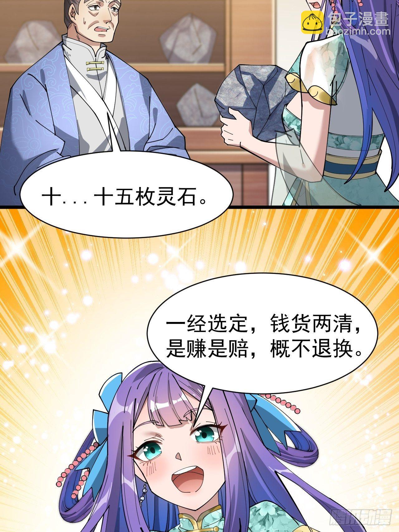 第五话：倾国倾城小灵仙(1/2)-第6话