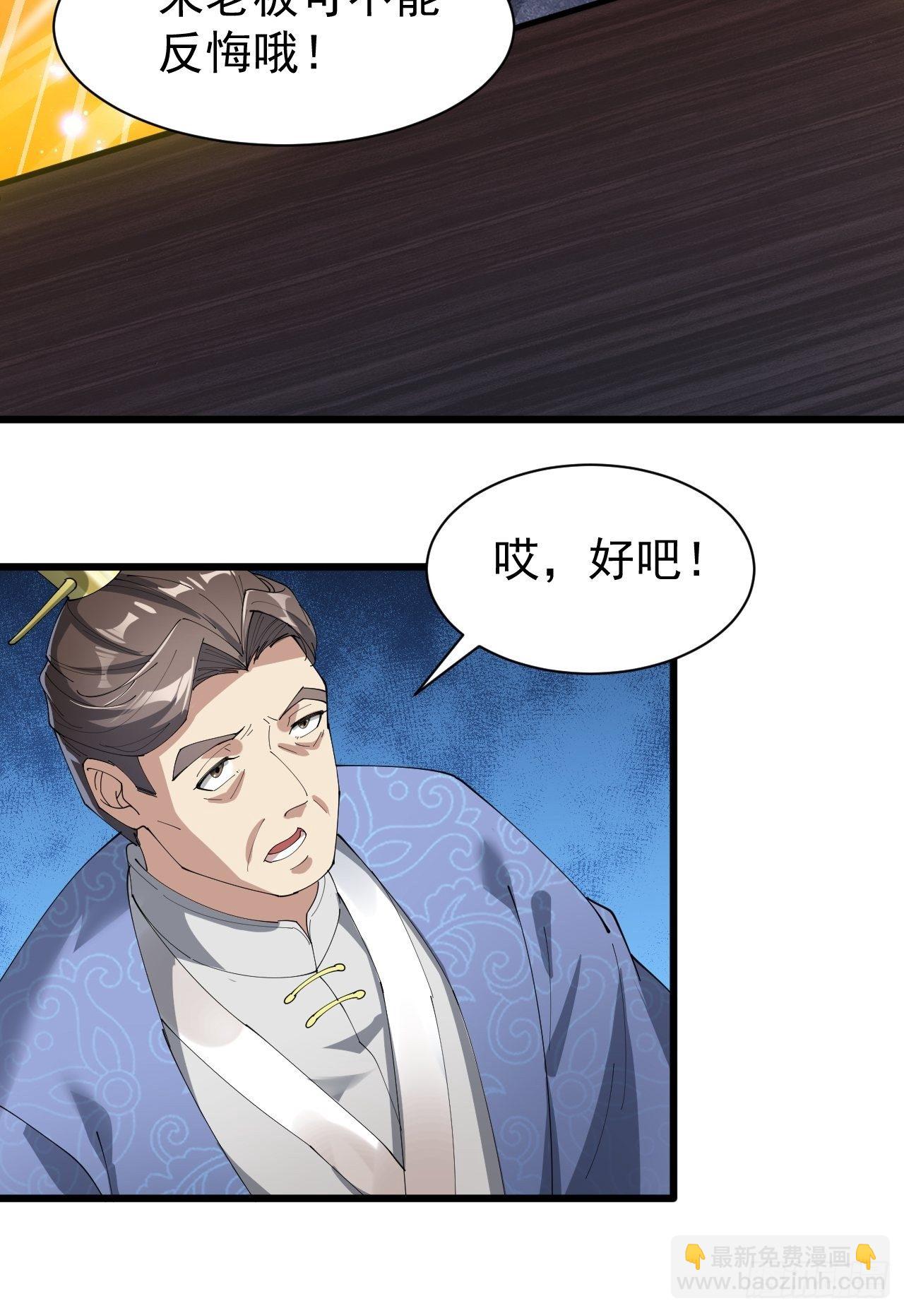 第五话：倾国倾城小灵仙(1/2)-第6话