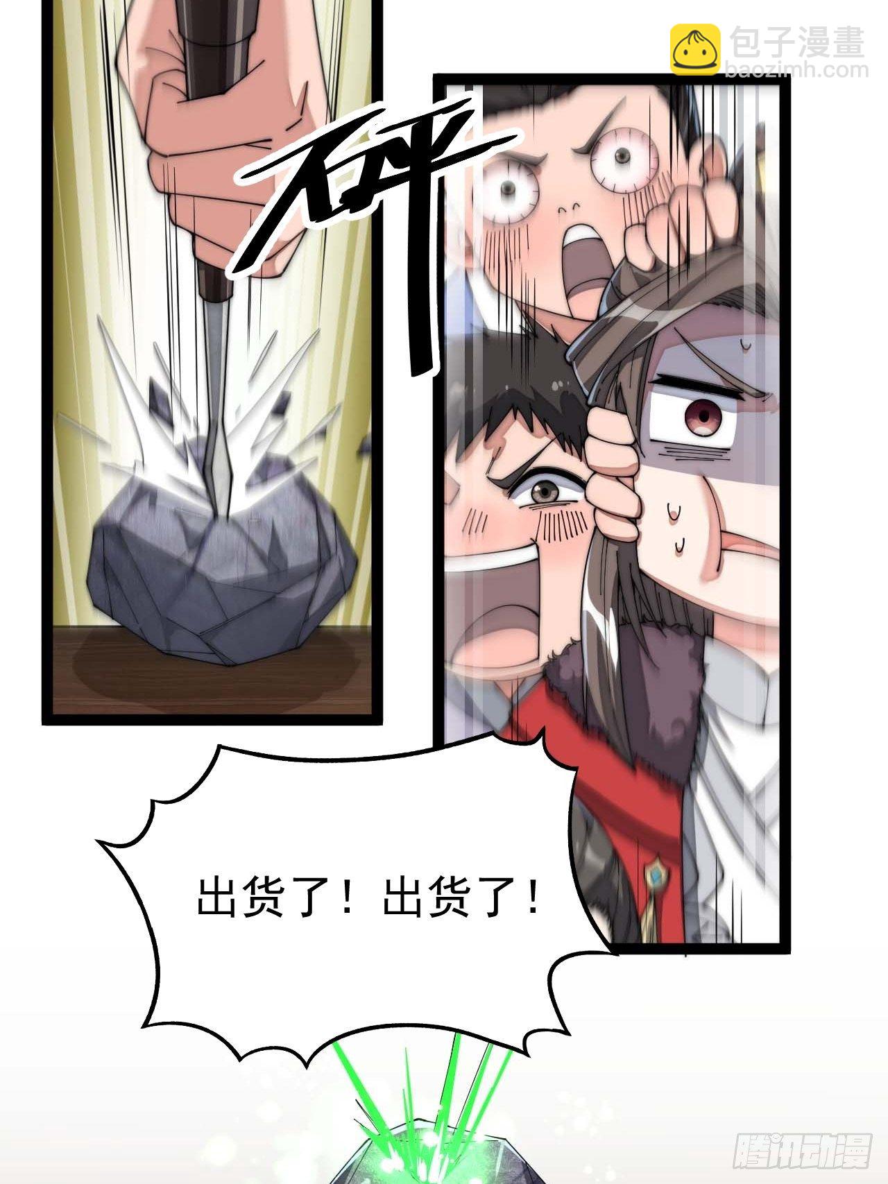 第五话：倾国倾城小灵仙(1/2)-第6话