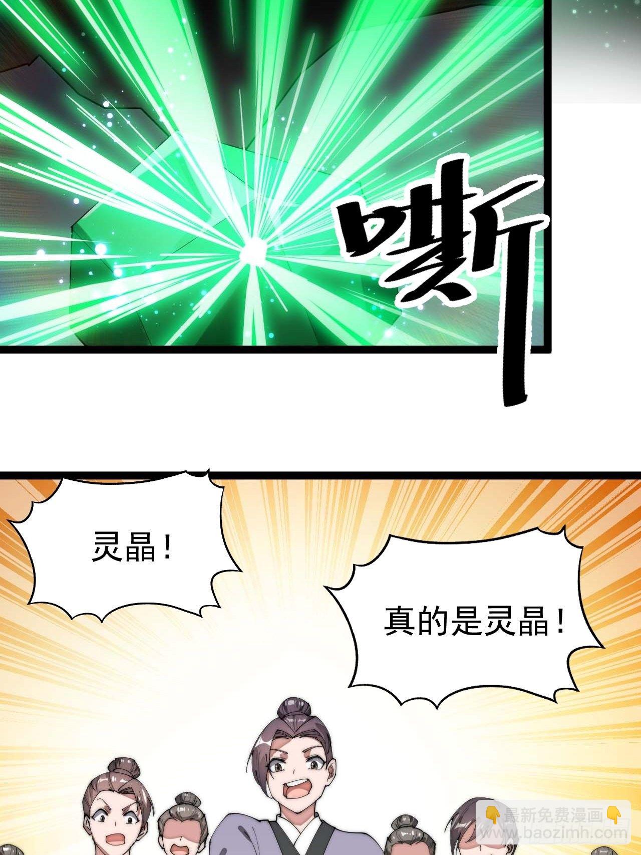 第五话：倾国倾城小灵仙(1/2)-第6话