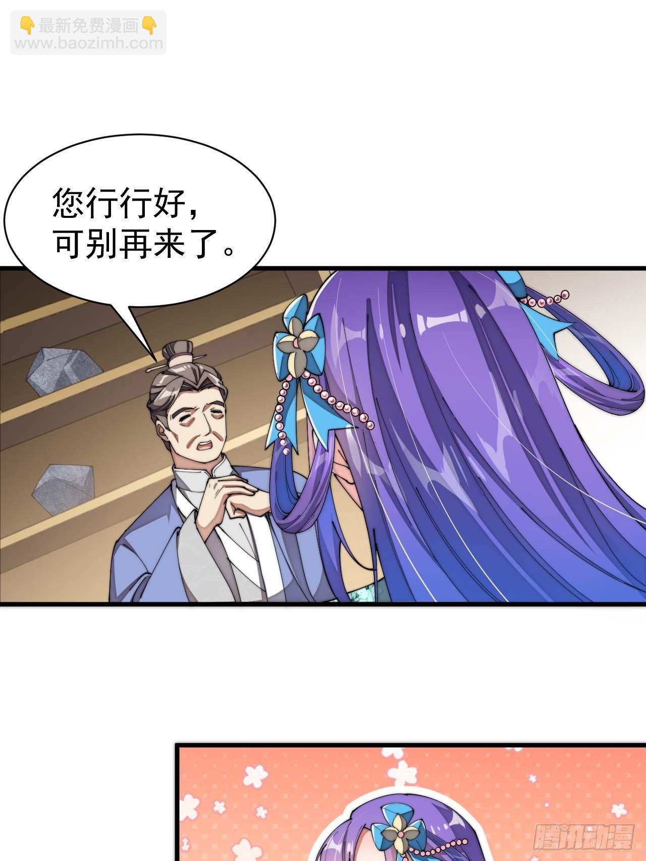 第五话：倾国倾城小灵仙(1/2)-第6话