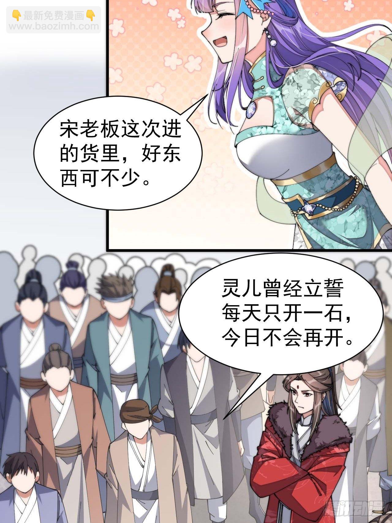 第五话：倾国倾城小灵仙(1/2)-第6话