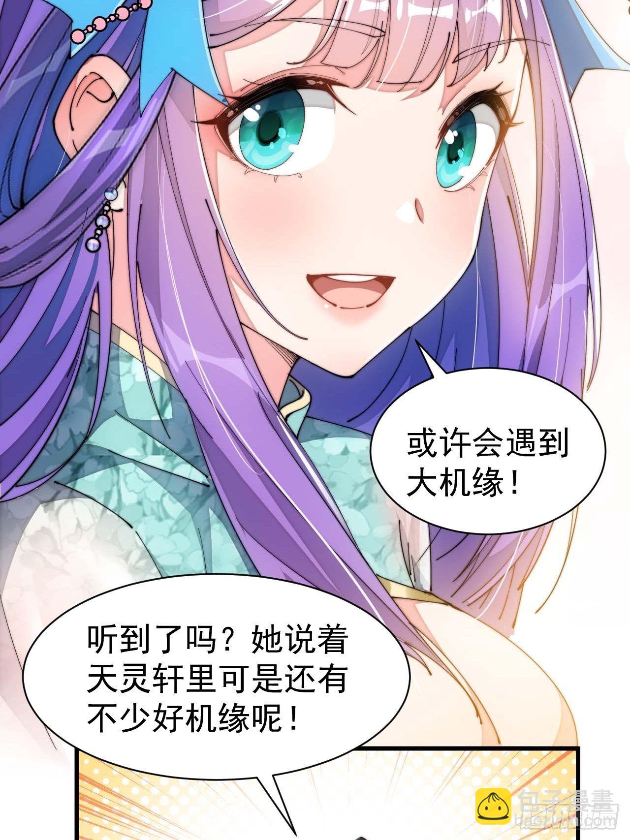 第五话：倾国倾城小灵仙(1/2)-第6话