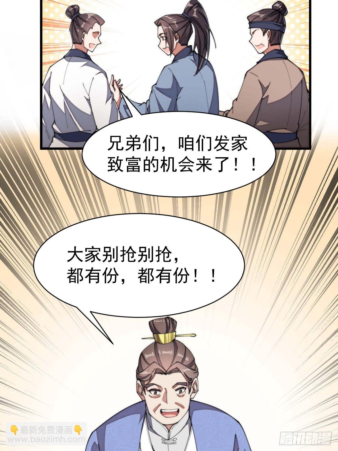 第五话：倾国倾城小灵仙(1/2)-第6话