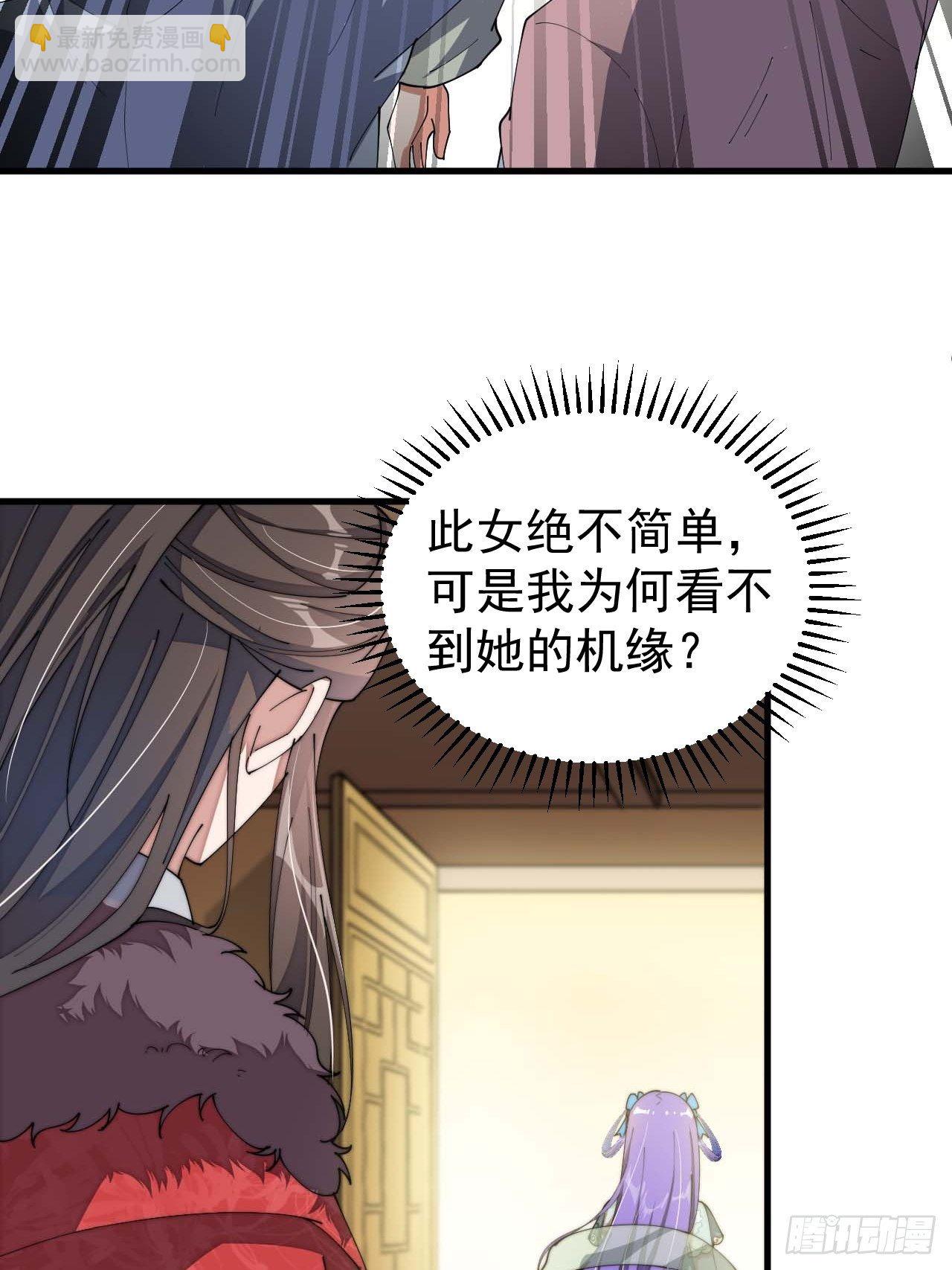 第五话：倾国倾城小灵仙(1/2)-第6话