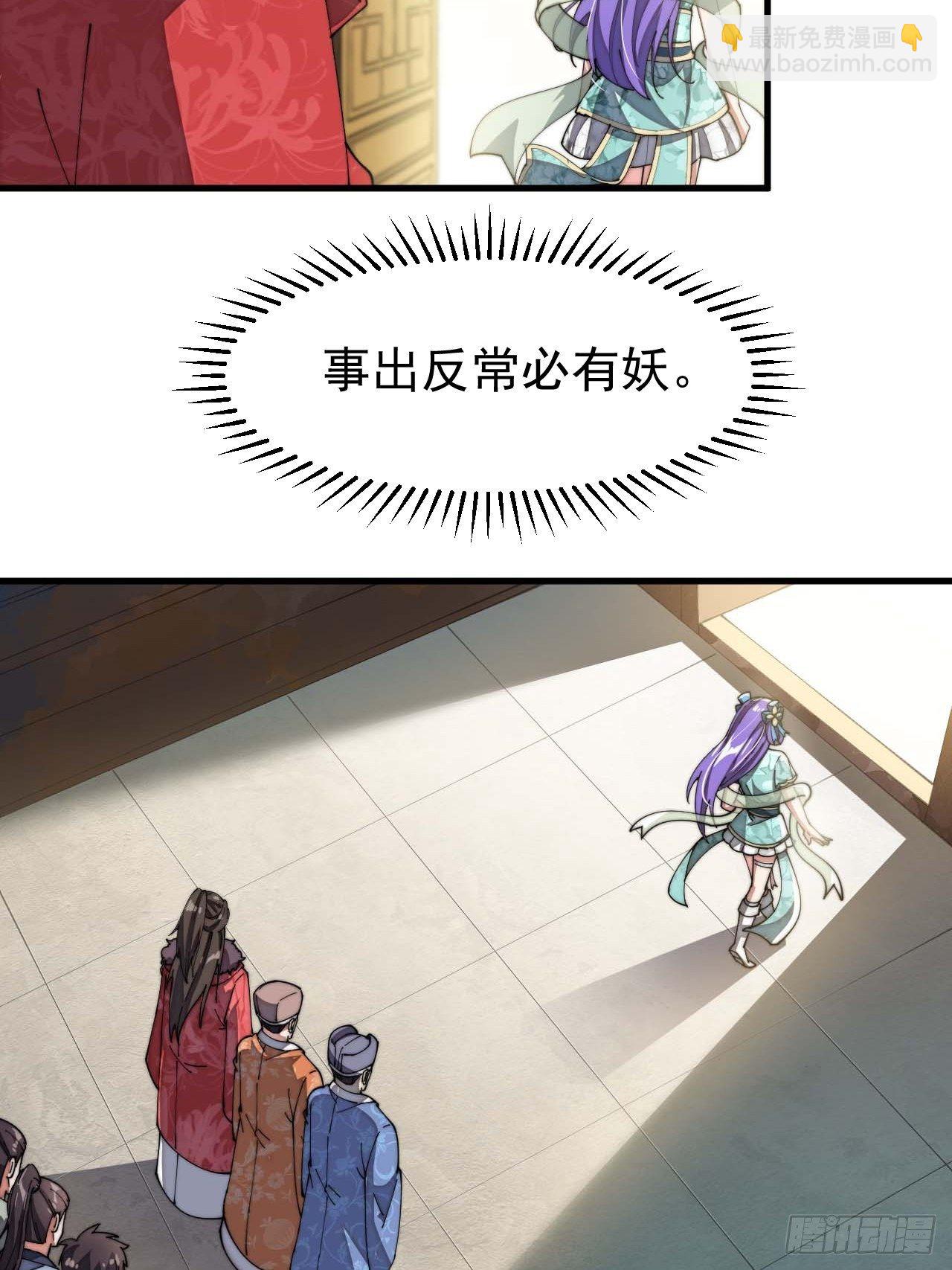 第五话：倾国倾城小灵仙(1/2)-第6话
