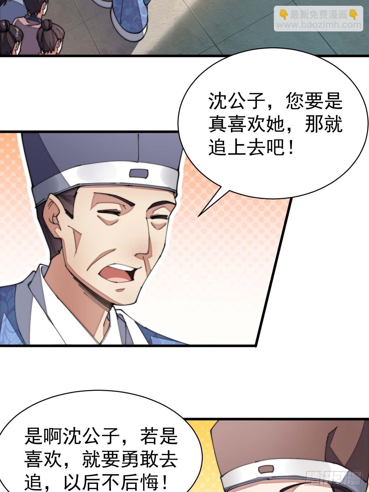第五话：倾国倾城小灵仙(1/2)-第6话