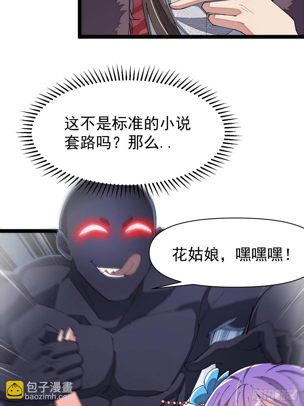 第五话：倾国倾城小灵仙(1/2)-第6话