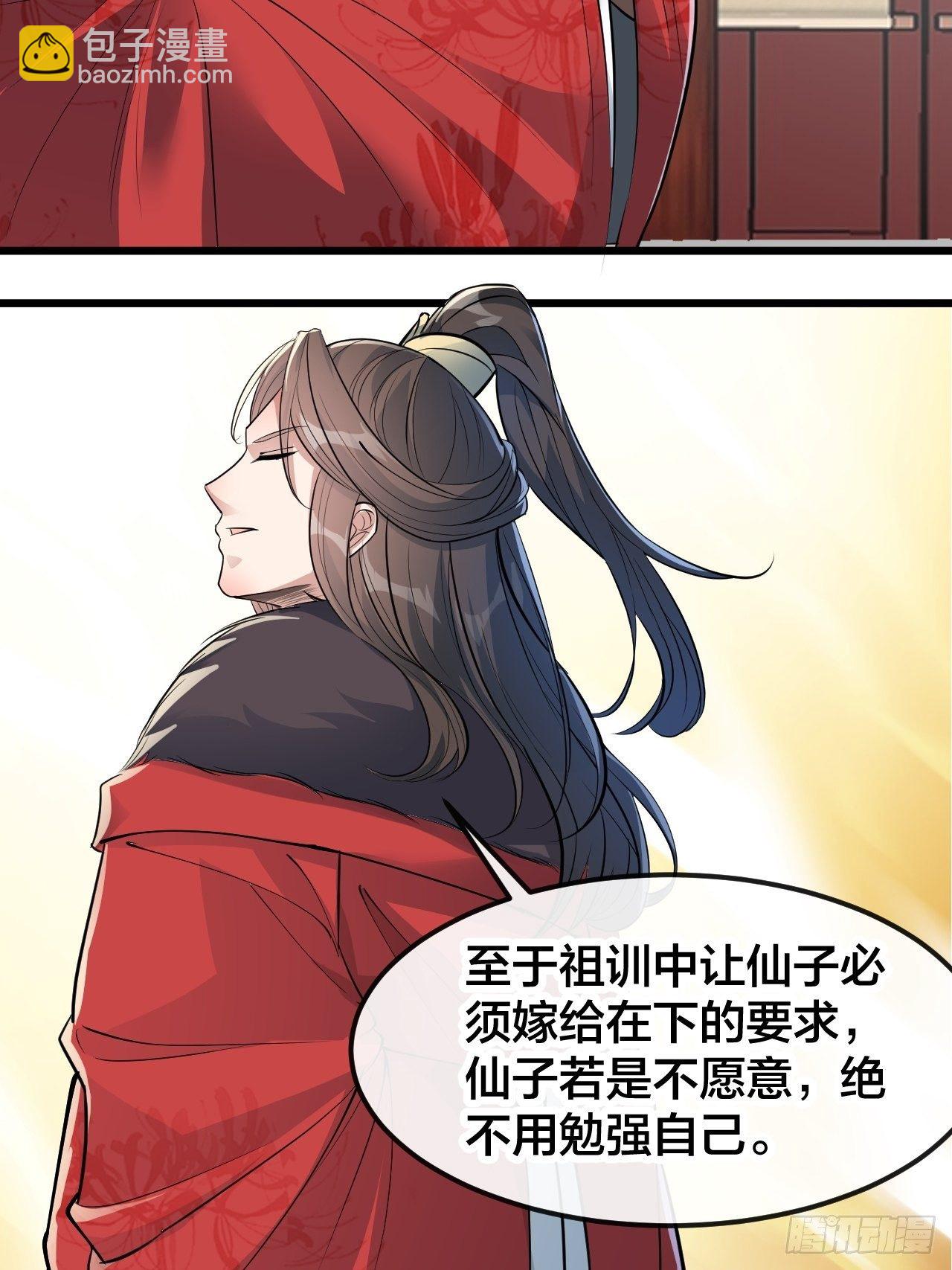 第五十一话：长河剑尊-第52话