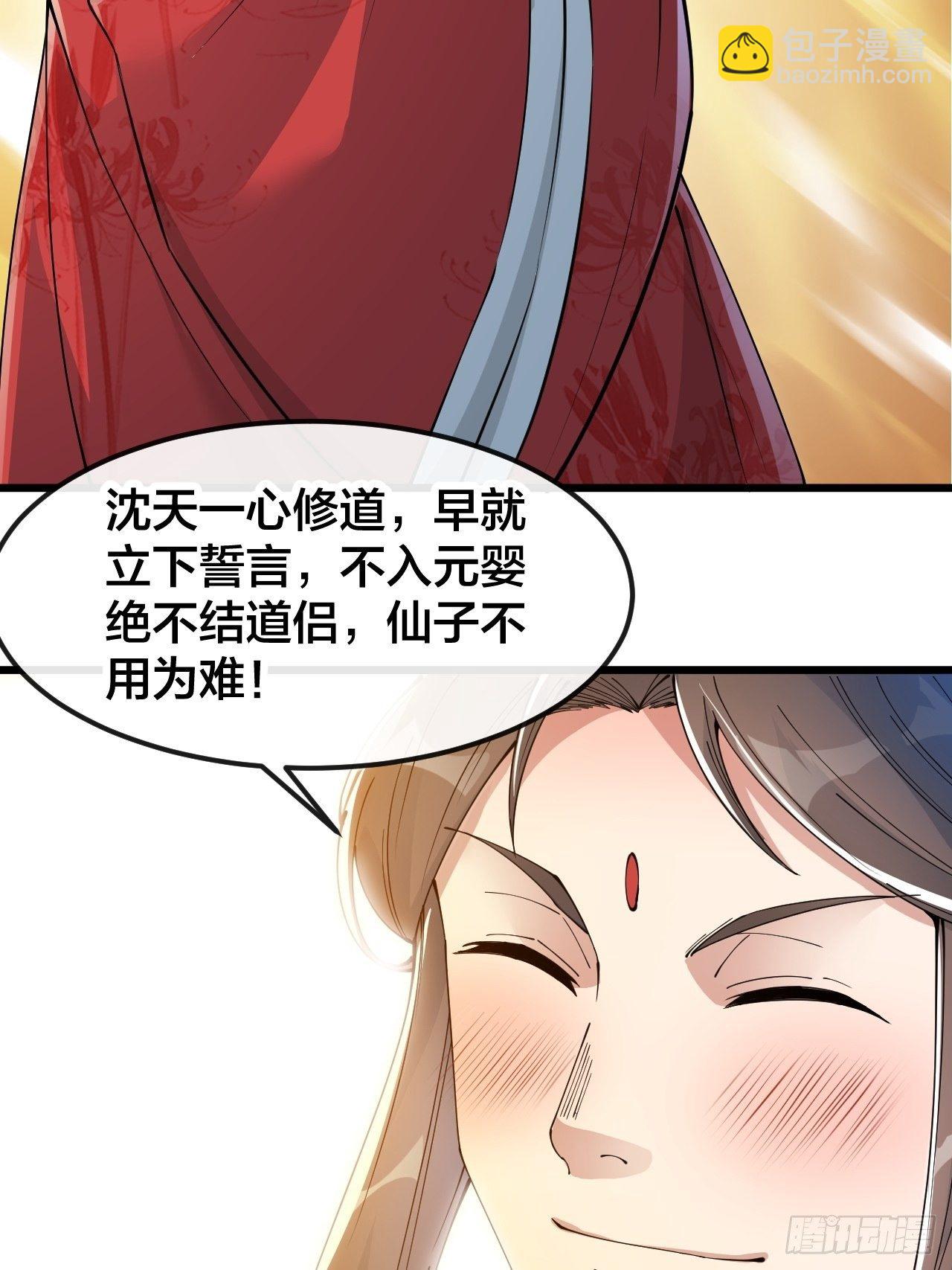 第五十一话：长河剑尊-第52话
