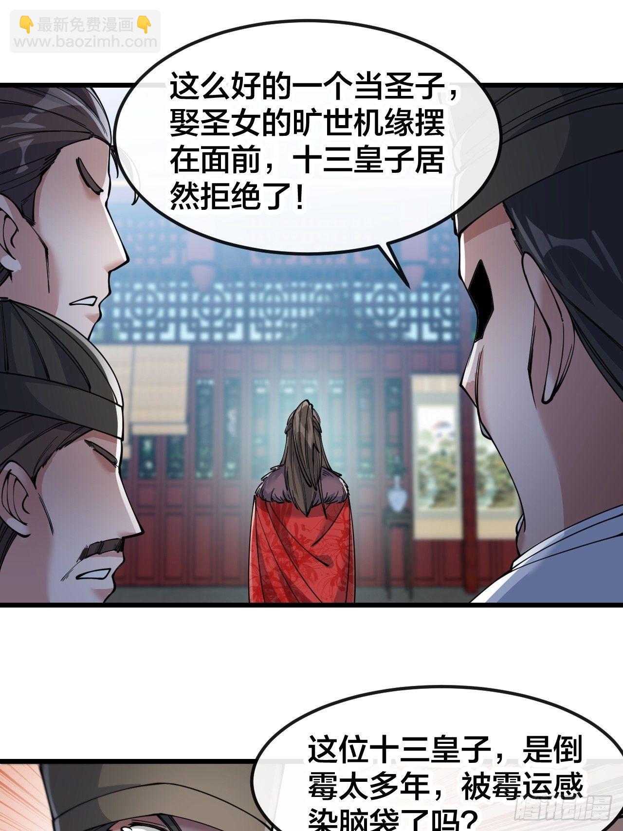 第五十一话：长河剑尊-第52话