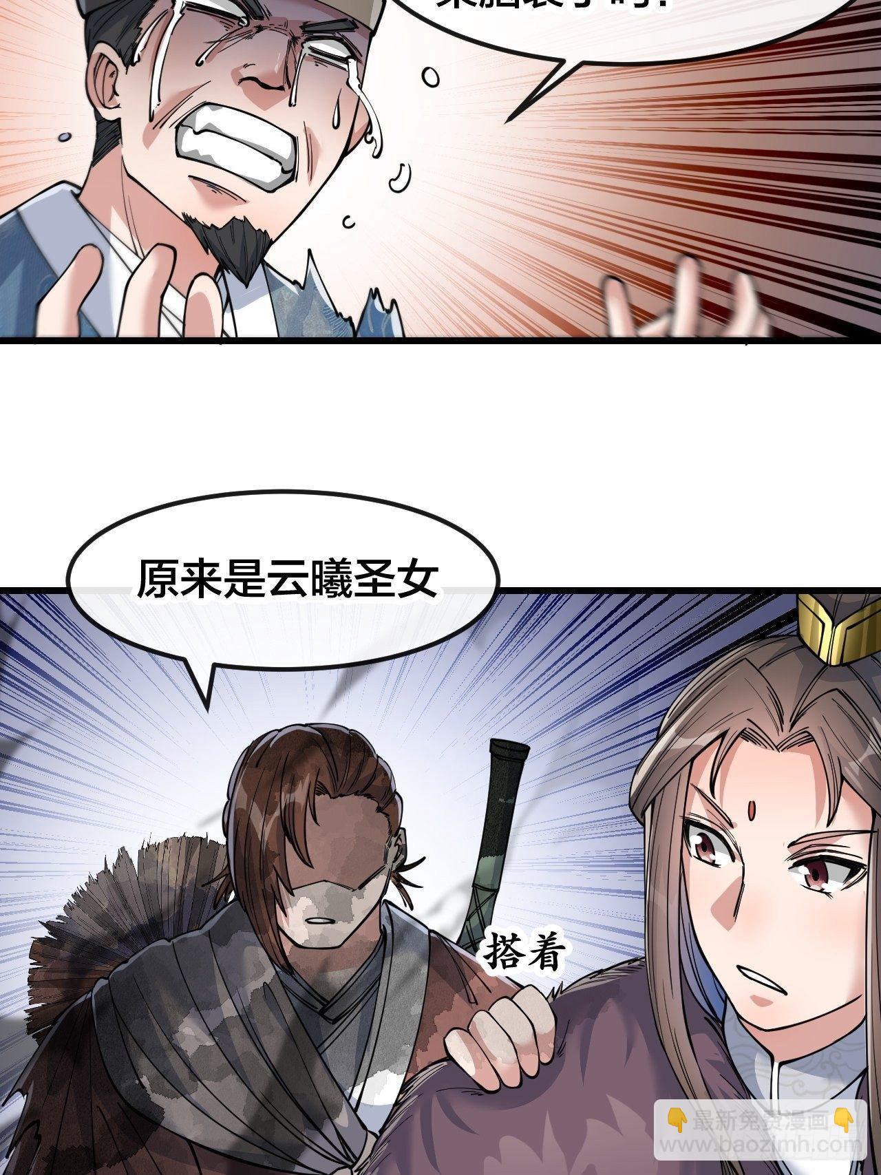 第五十一话：长河剑尊-第52话