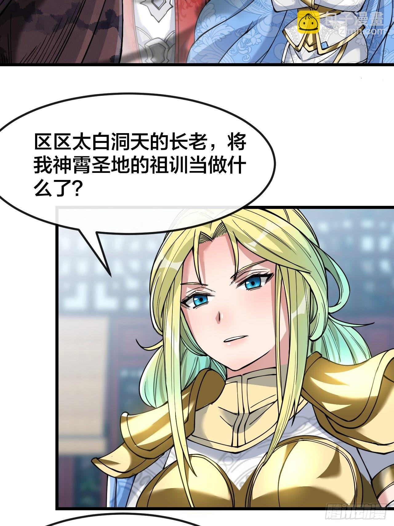 第五十一话：长河剑尊-第52话