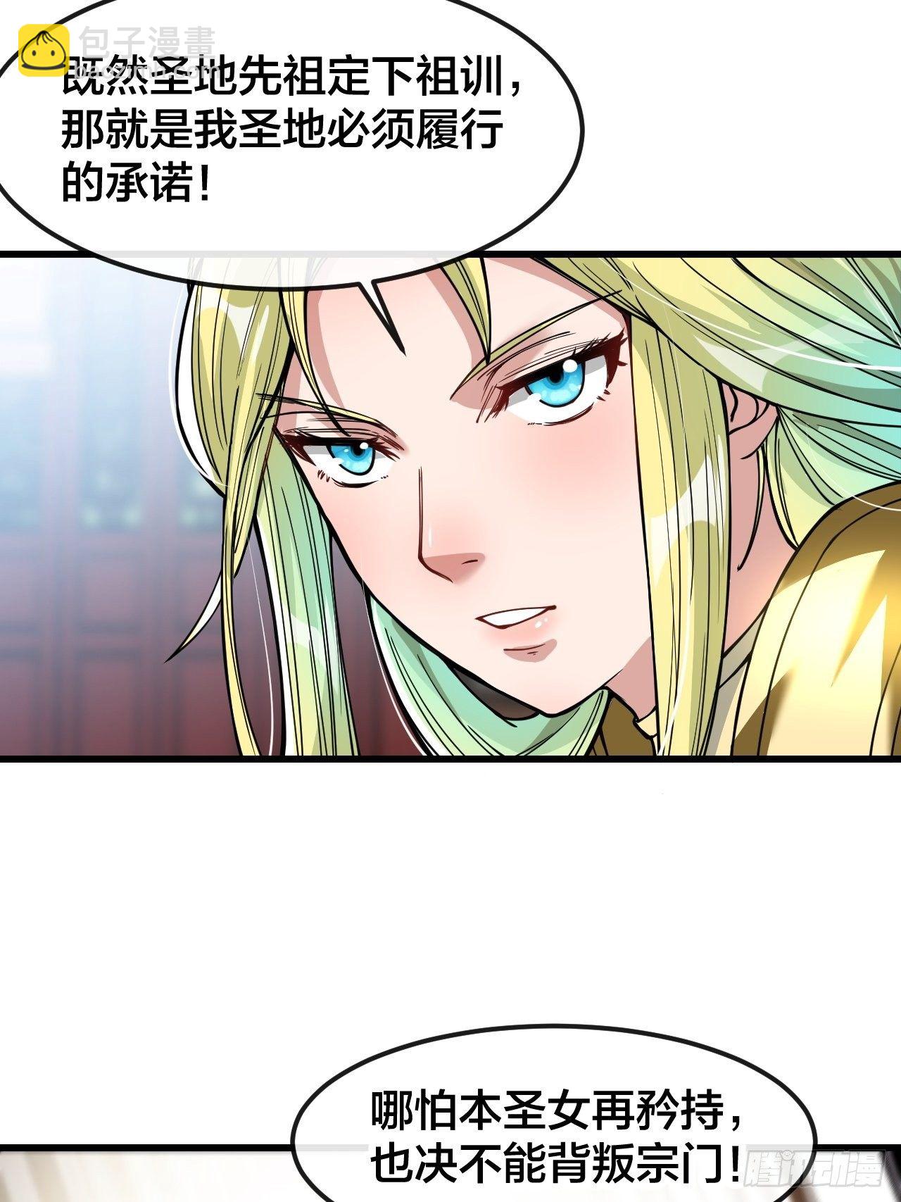 第五十一话：长河剑尊-第52话