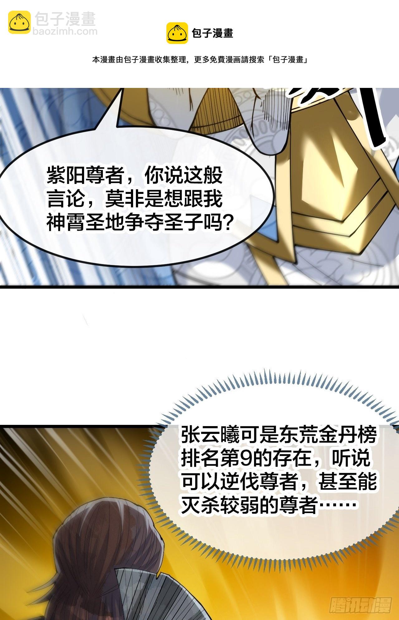 第五十一话：长河剑尊-第52话