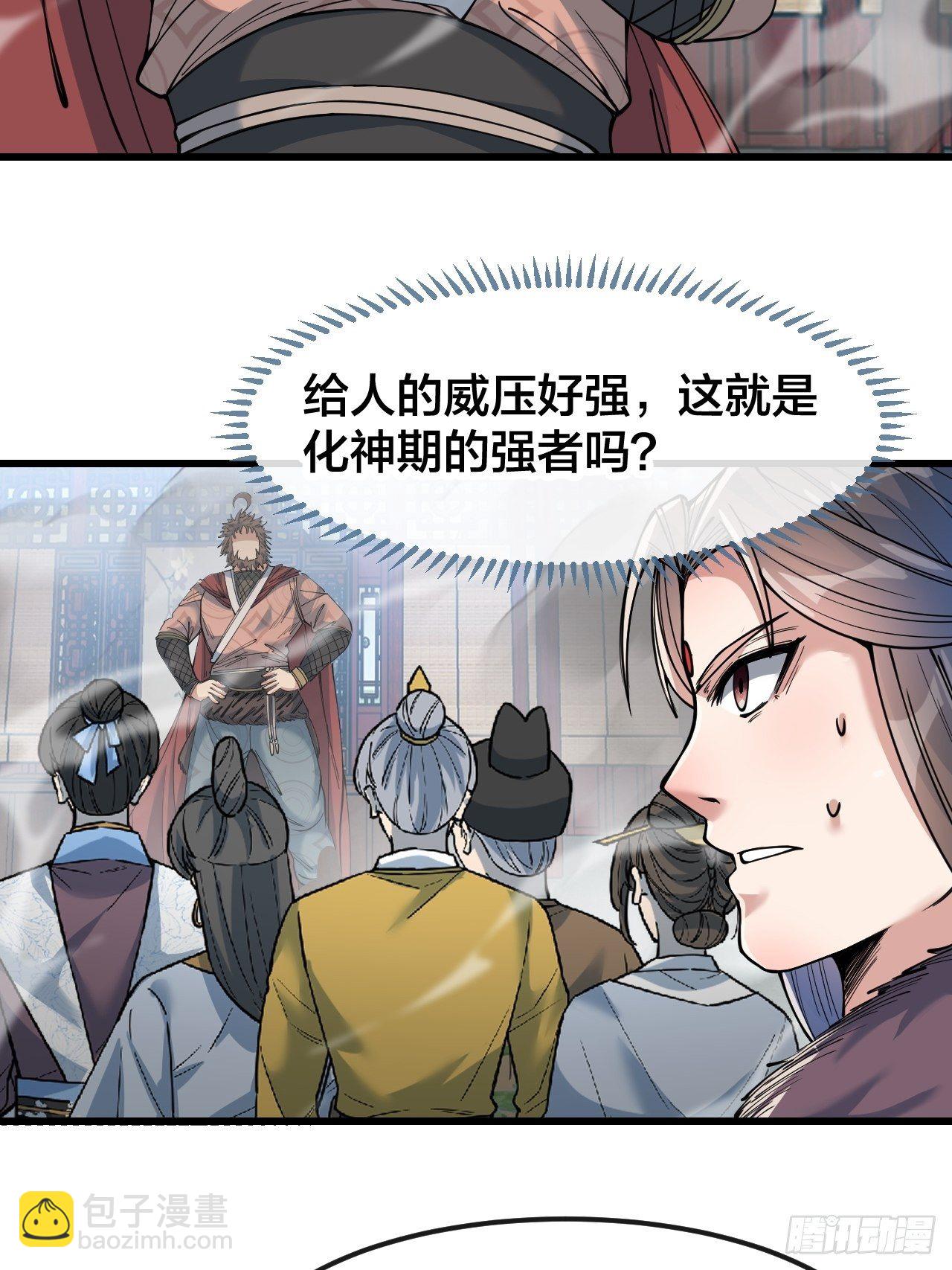 第五十一话：长河剑尊-第52话