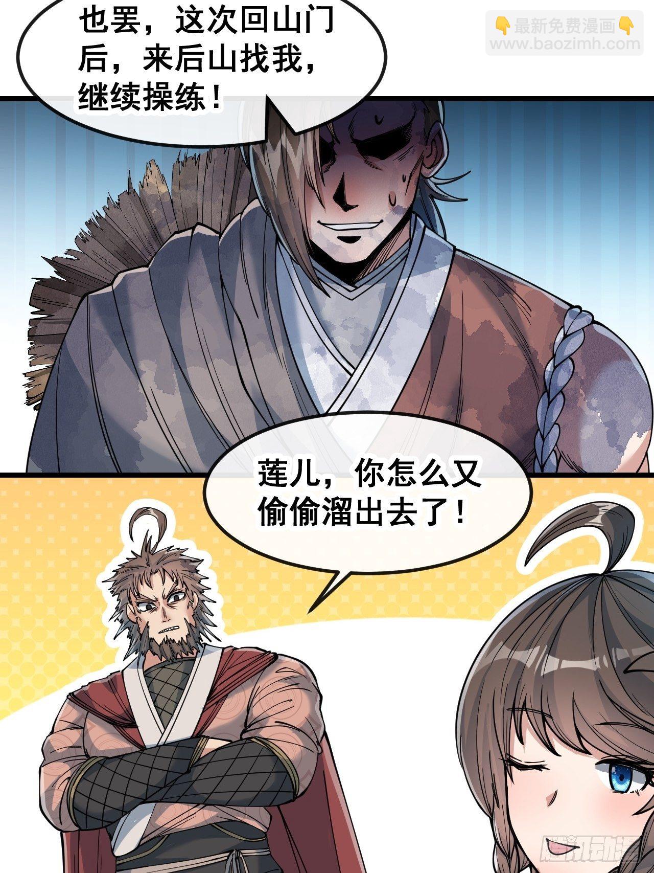 第五十一话：长河剑尊-第52话