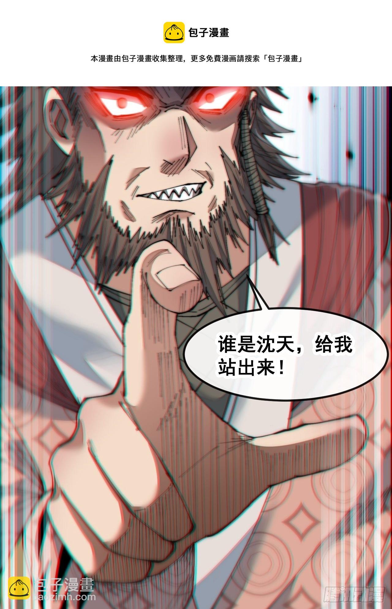 第五十一话：长河剑尊-第52话