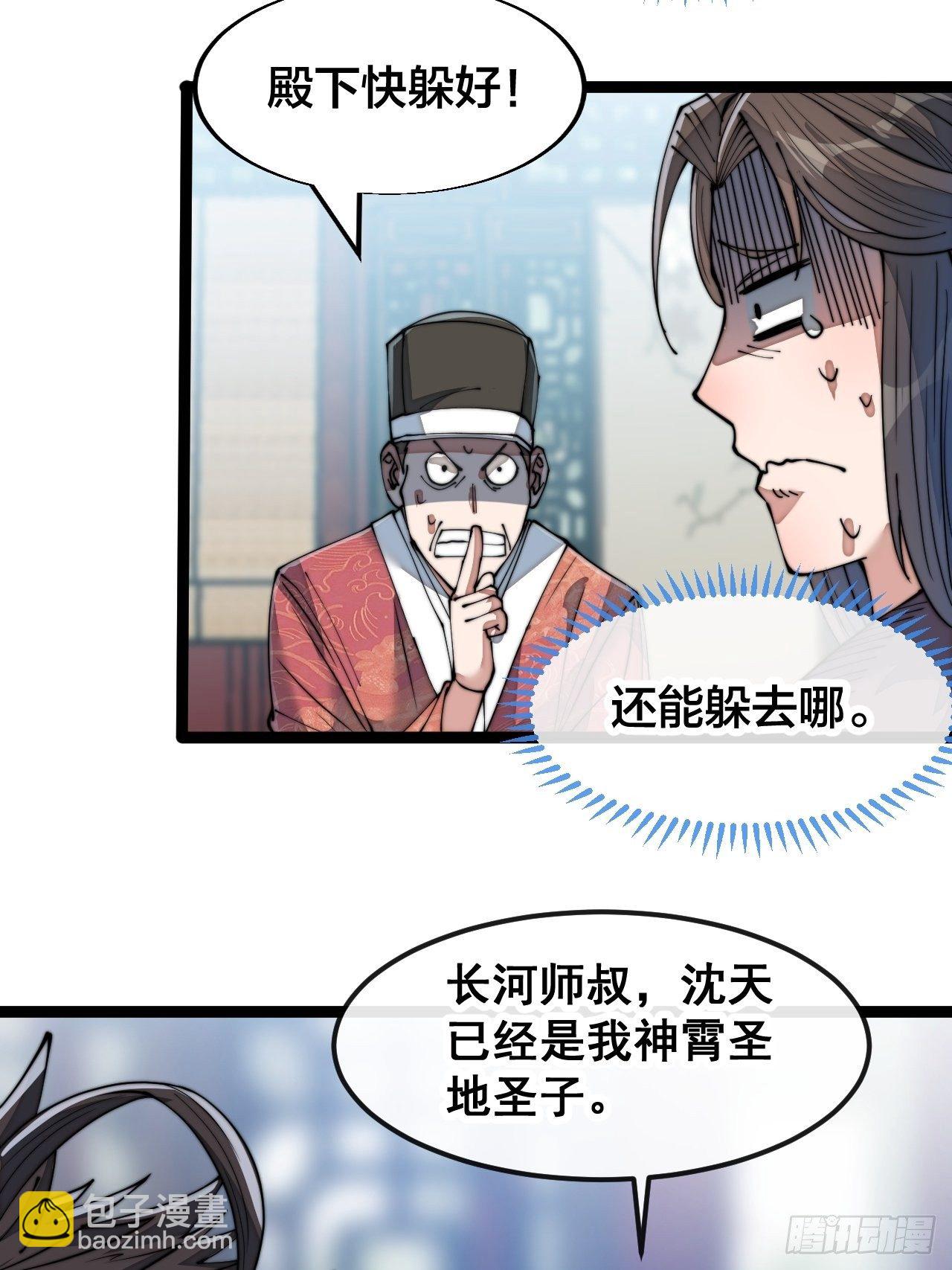 第五十一话：长河剑尊-第52话