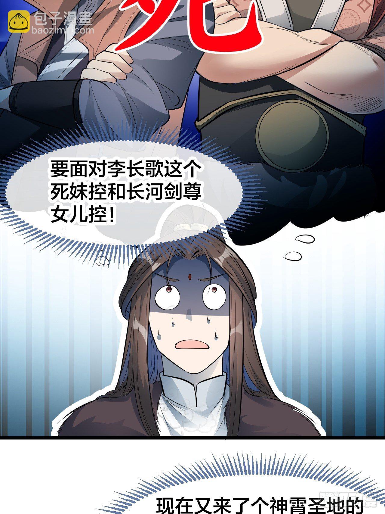 第五十一话：长河剑尊-第52话