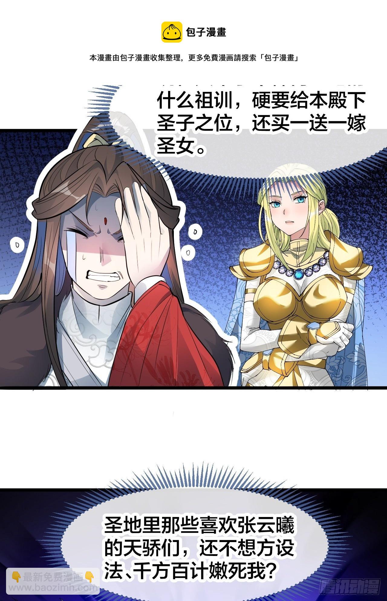 第五十一话：长河剑尊-第52话