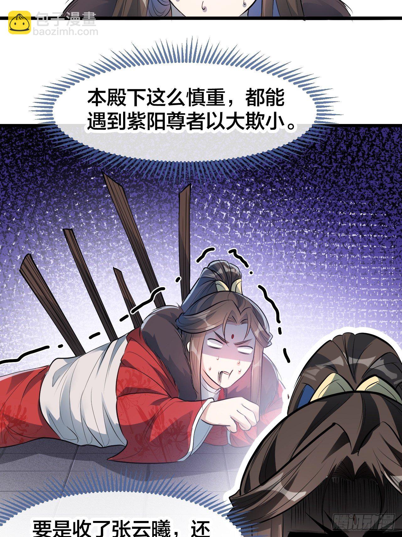 第五十一话：长河剑尊-第52话