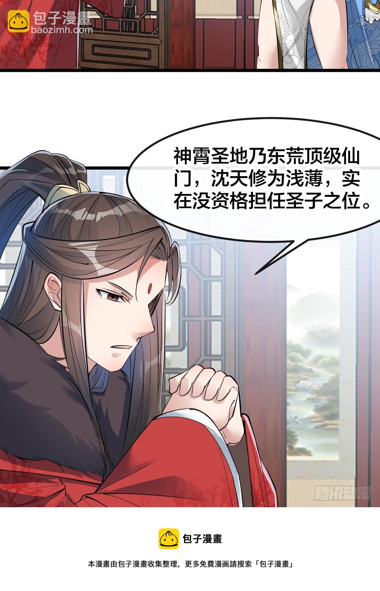 第五十一话：长河剑尊-第52话