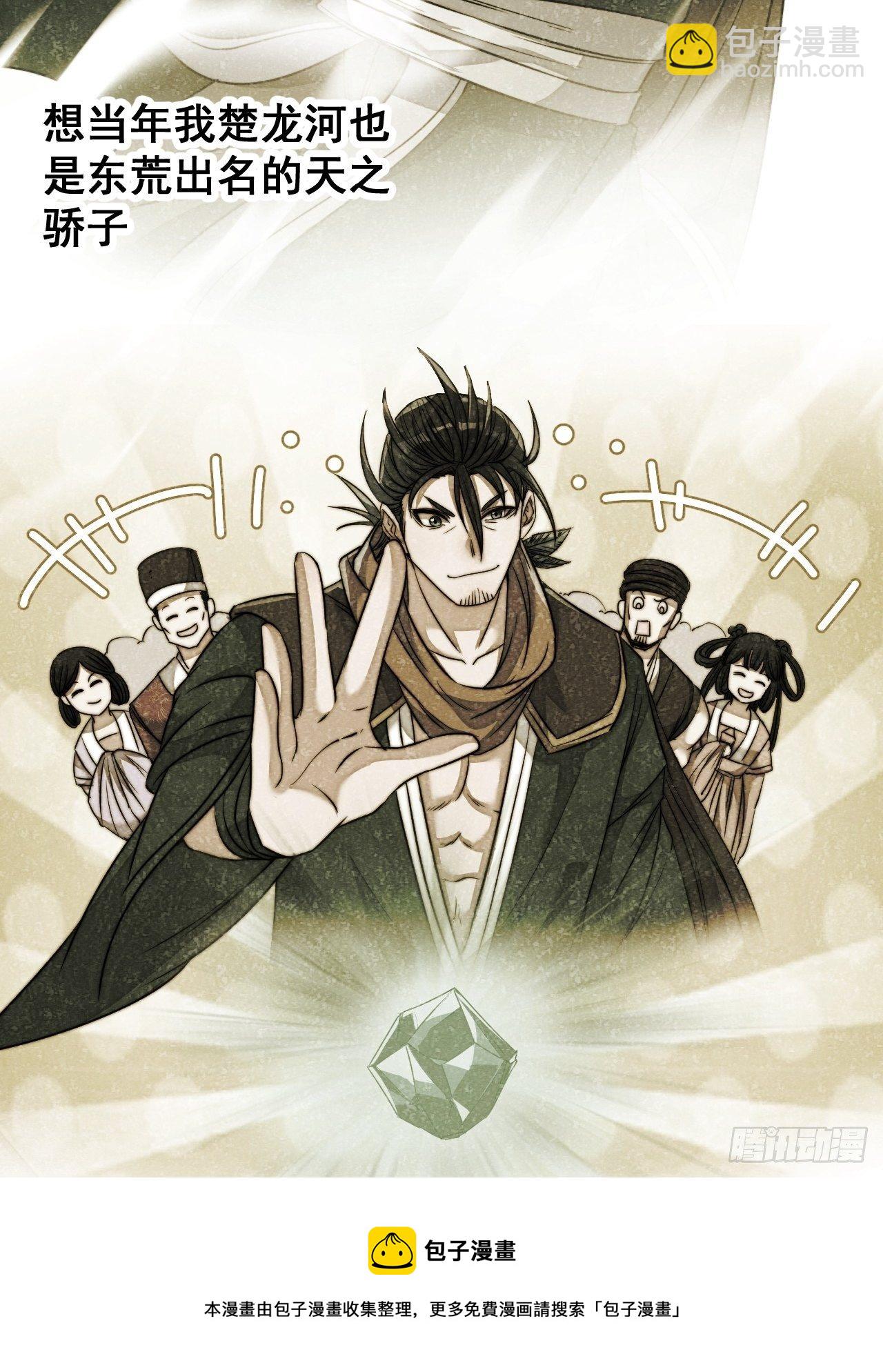 第五十三话：难道二师弟想坑我！-第54话