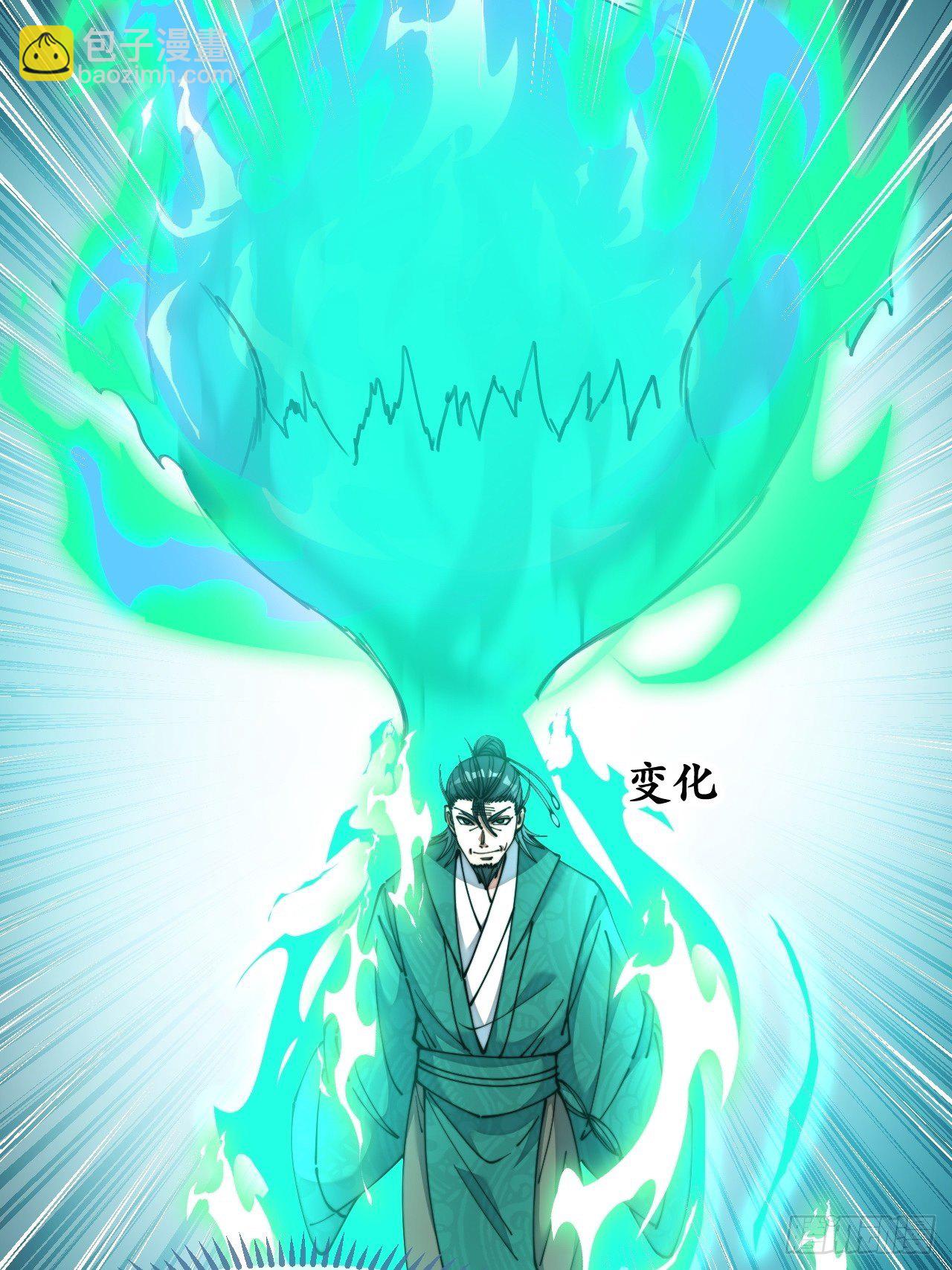 第五十三话：难道二师弟想坑我！-第54话