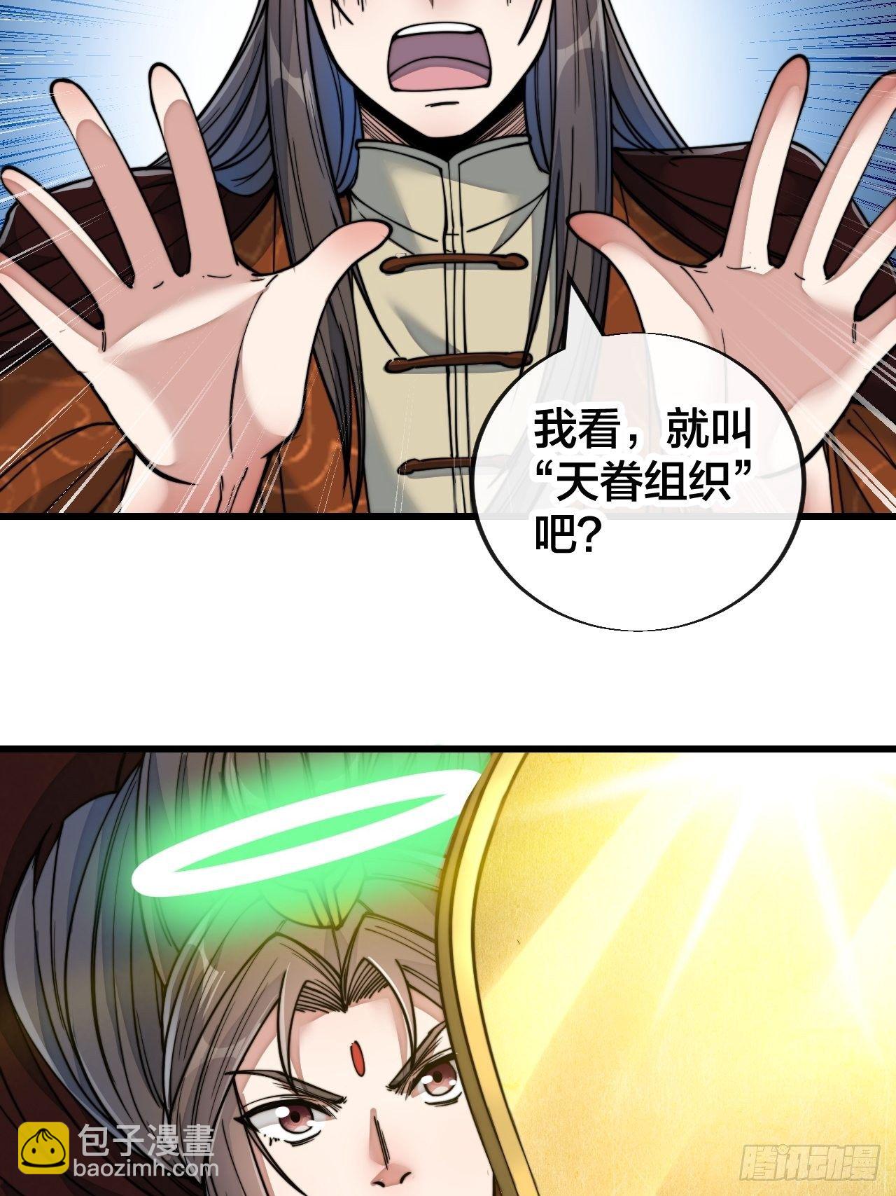 第五十五话：我们双修吧～-第56话