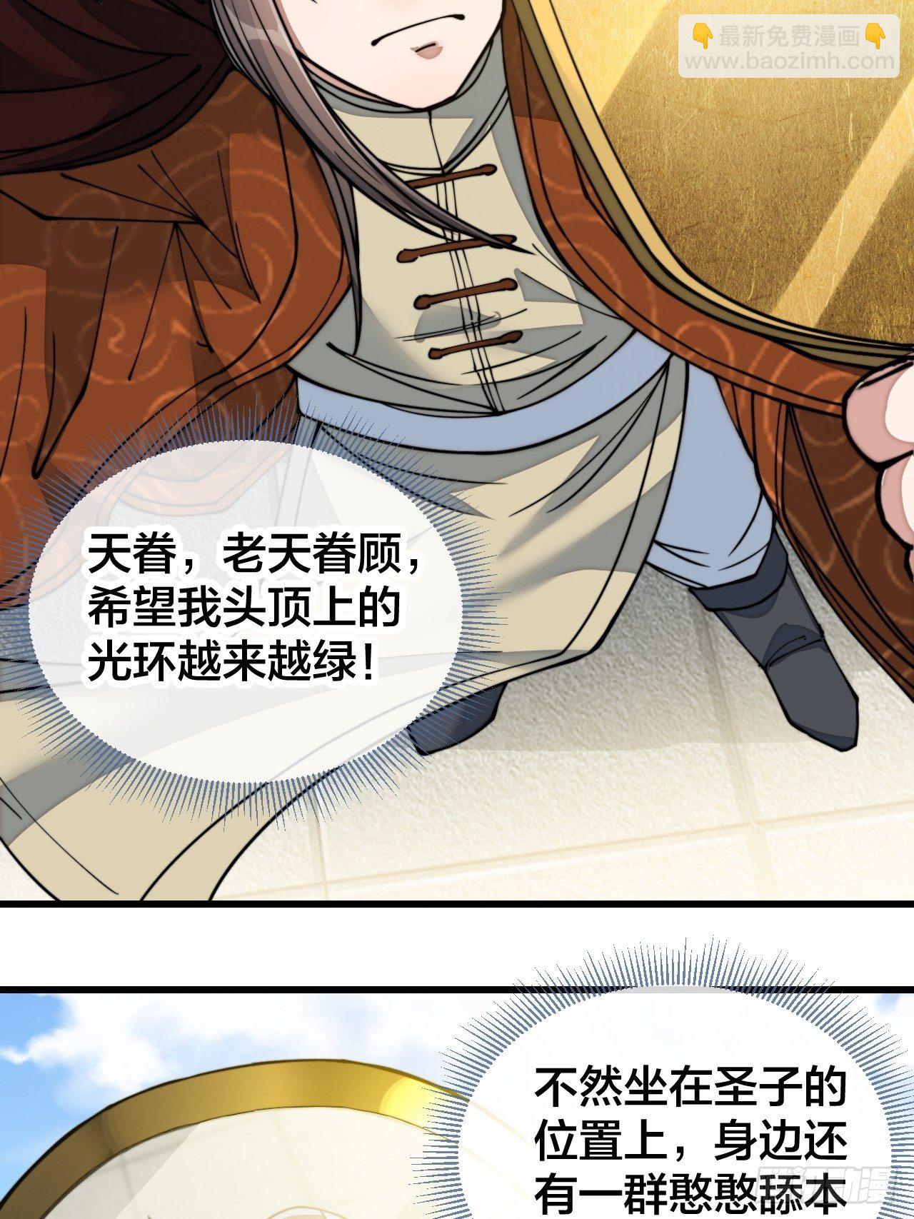 第五十五话：我们双修吧～-第56话