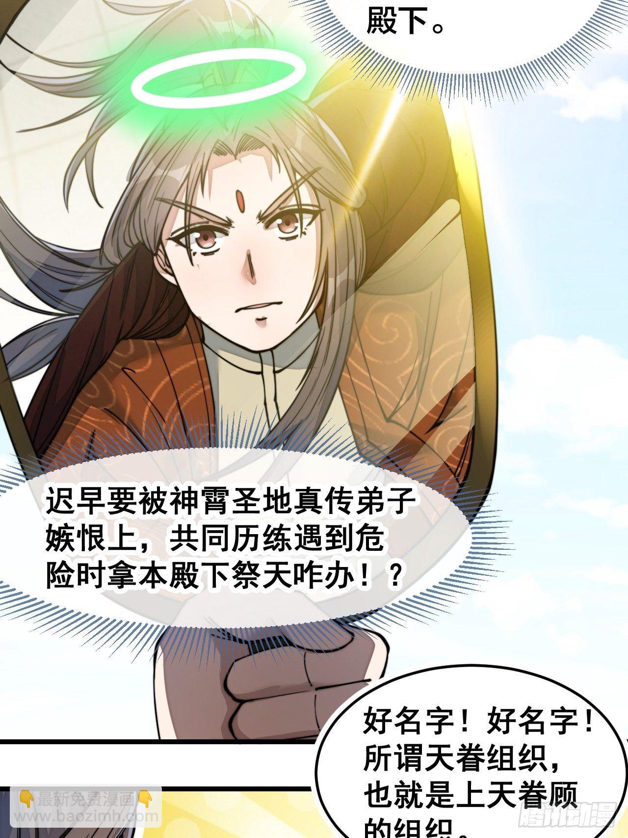 第五十五话：我们双修吧～-第56话