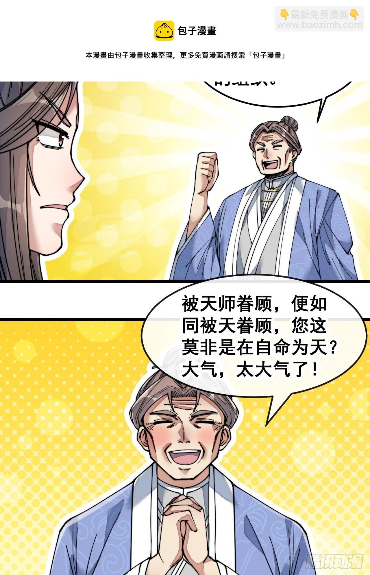 第五十五话：我们双修吧～-第56话