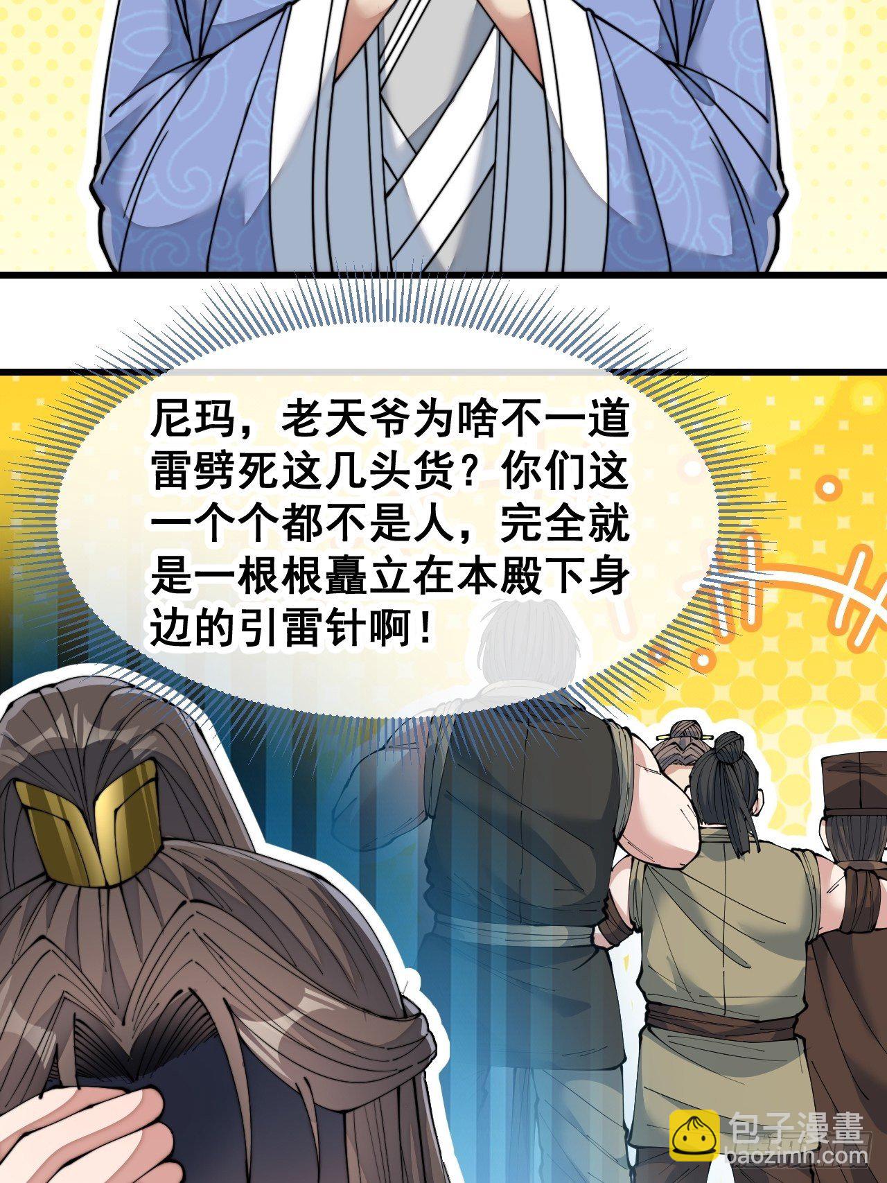 第五十五话：我们双修吧～-第56话