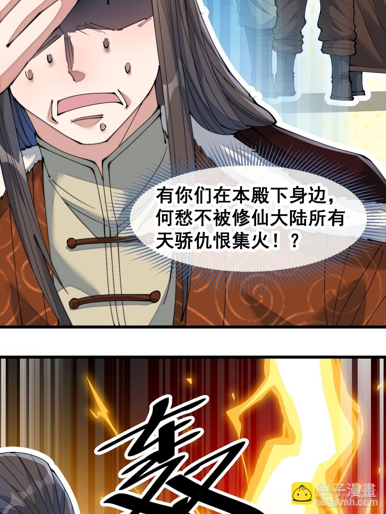 第五十五话：我们双修吧～-第56话
