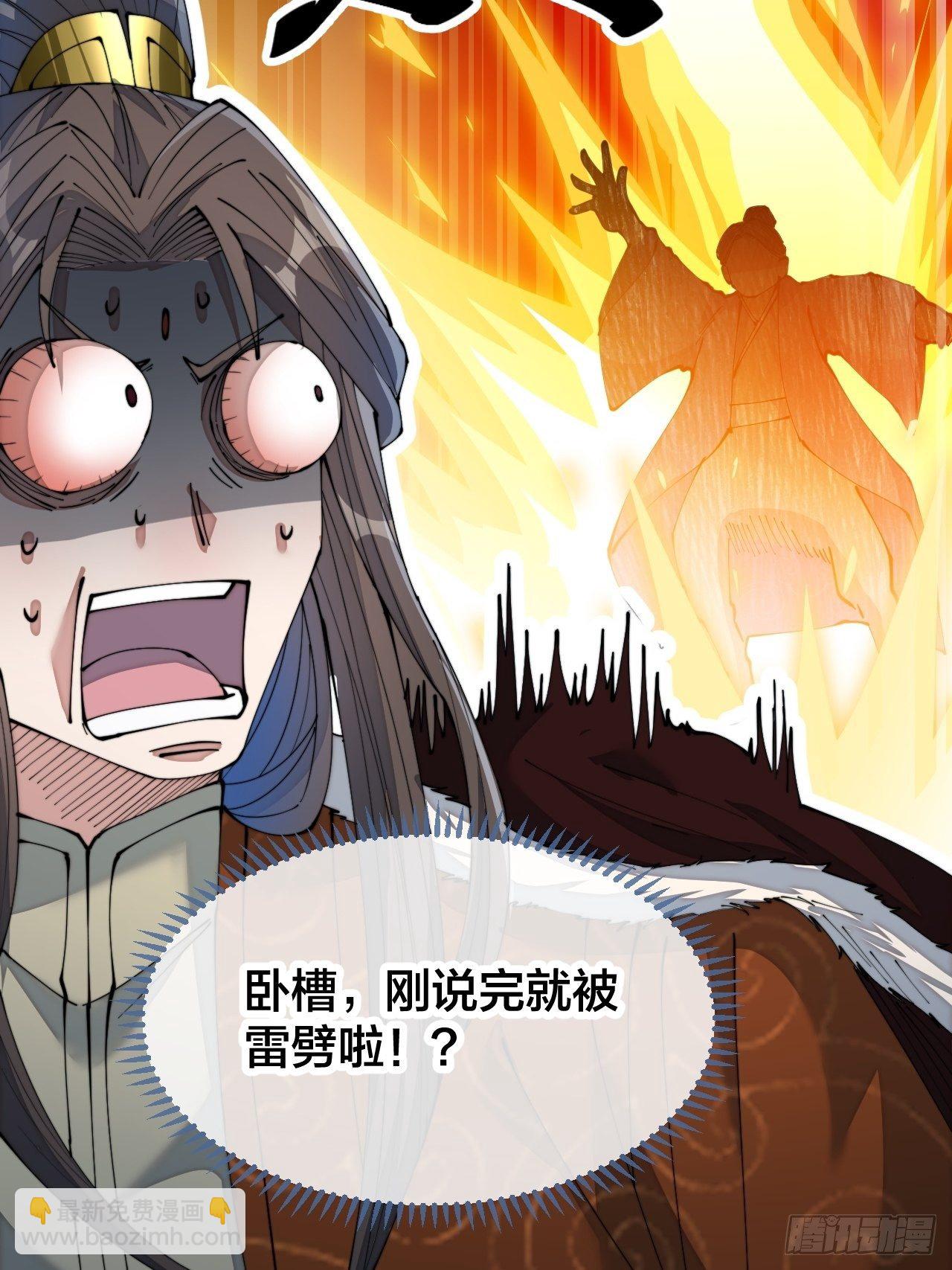 第五十五话：我们双修吧～-第56话