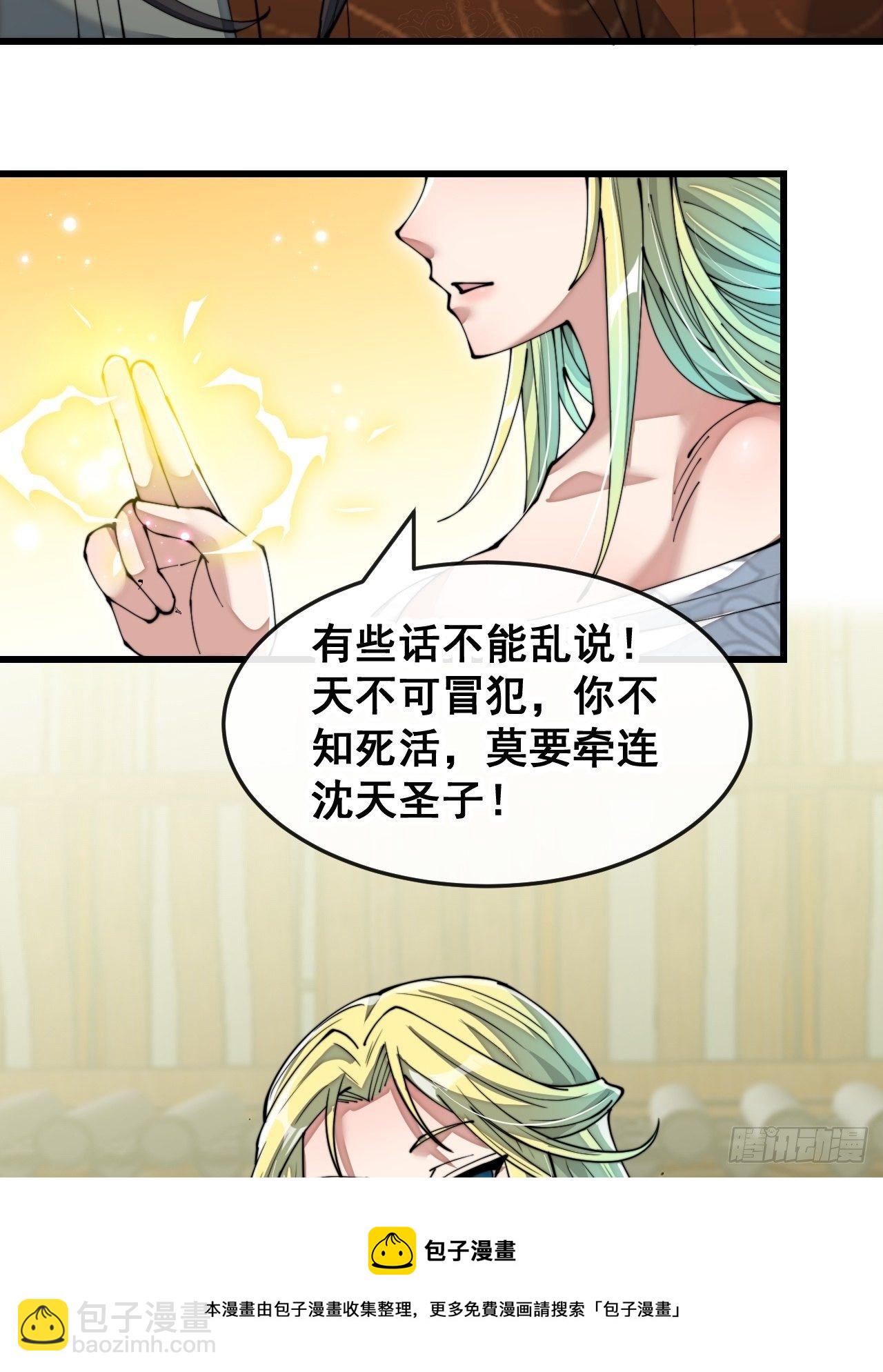 第五十五话：我们双修吧～-第56话
