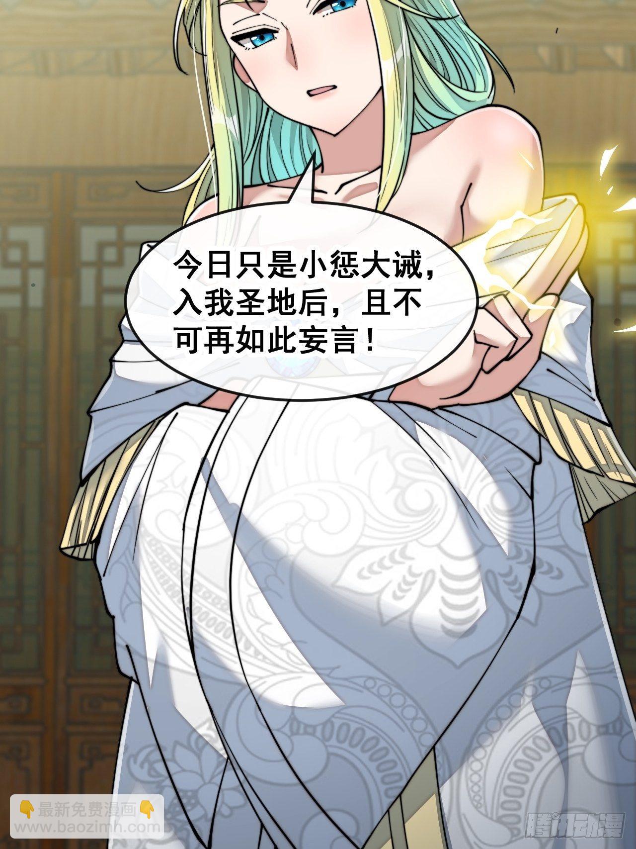 第五十五话：我们双修吧～-第56话