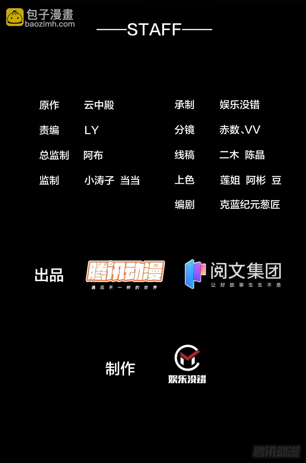 第五十五话：我们双修吧～-第56话