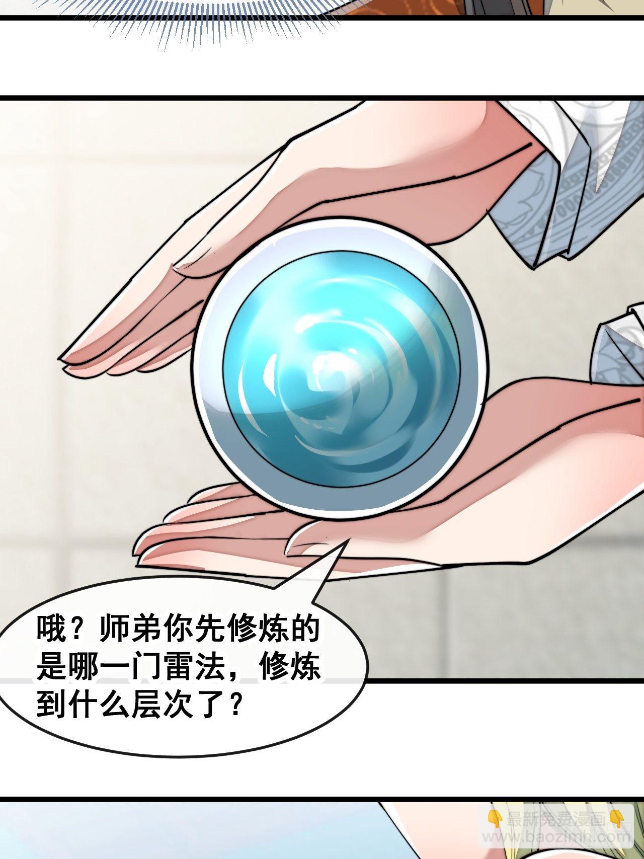 第五十五话：我们双修吧～-第56话