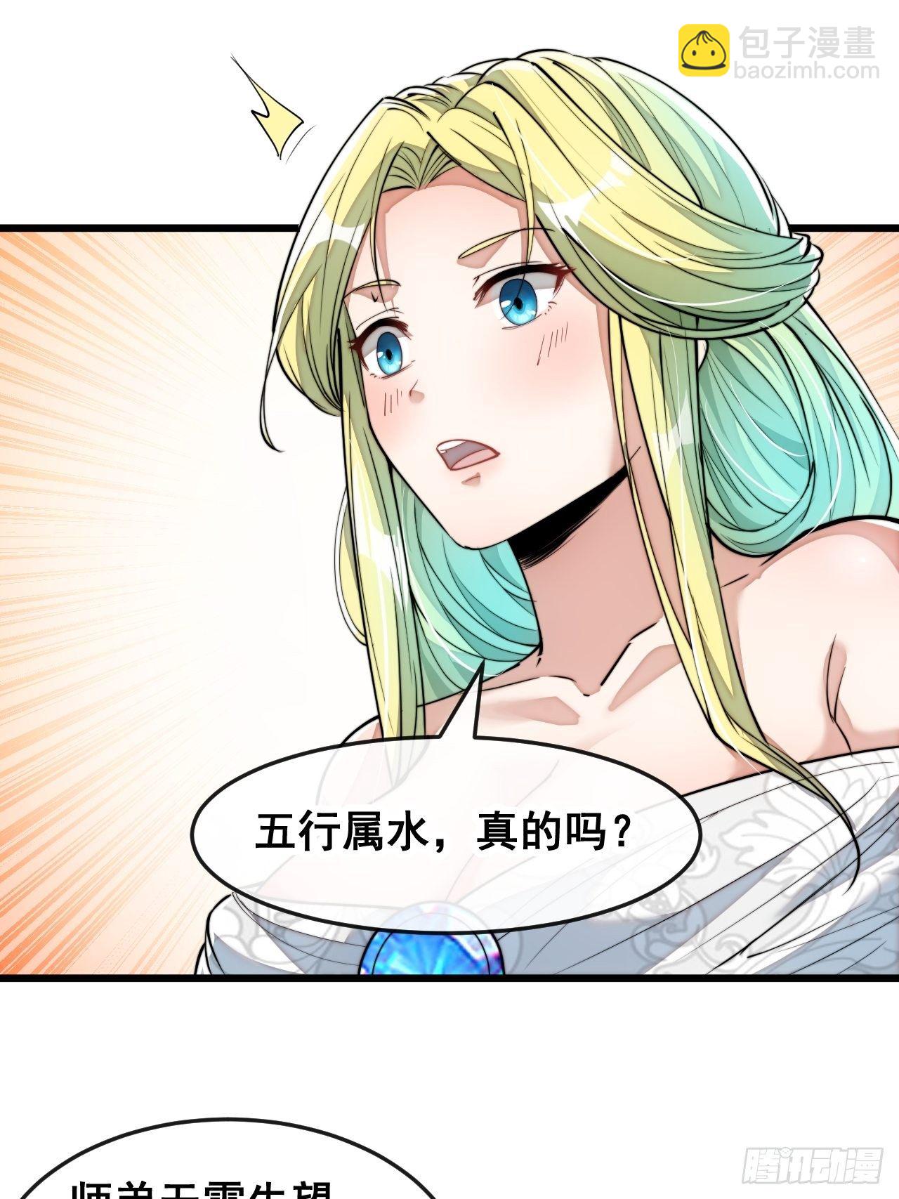 第五十五话：我们双修吧～-第56话