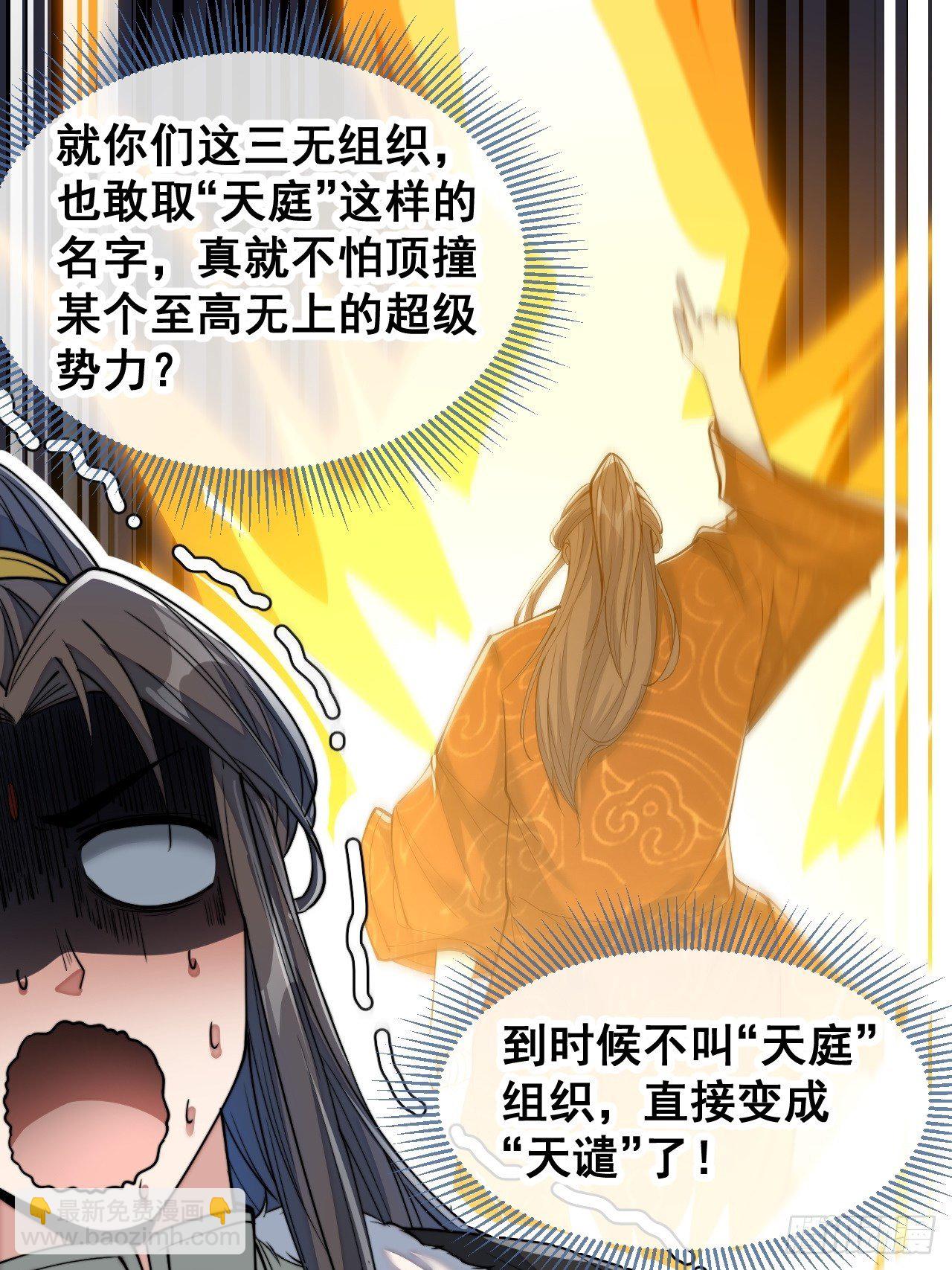 第五十五话：我们双修吧～-第56话