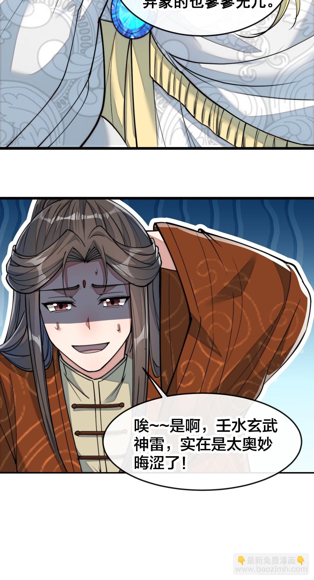 第五十五话：我们双修吧～-第56话