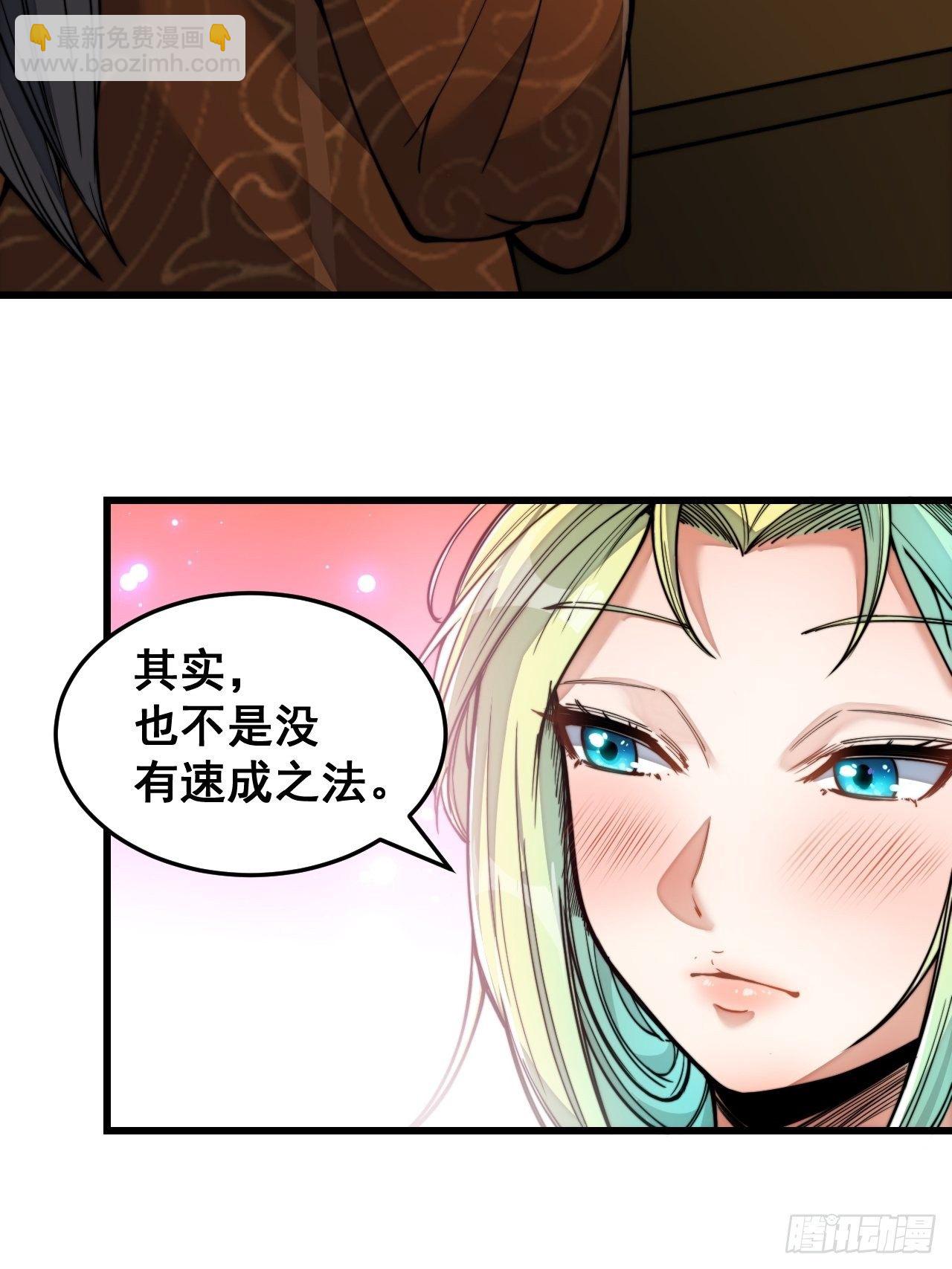 第五十五话：我们双修吧～-第56话