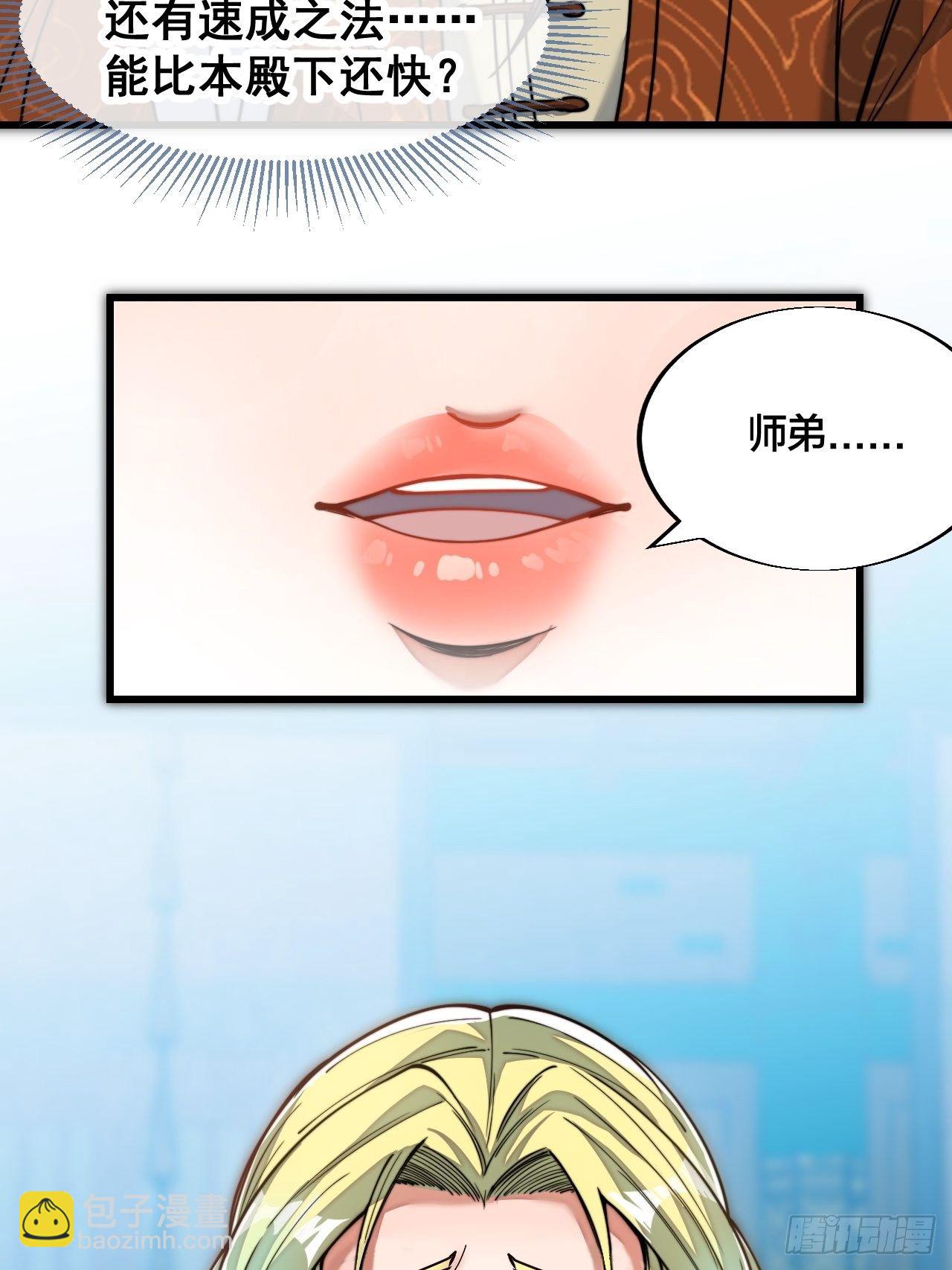 第五十五话：我们双修吧～-第56话