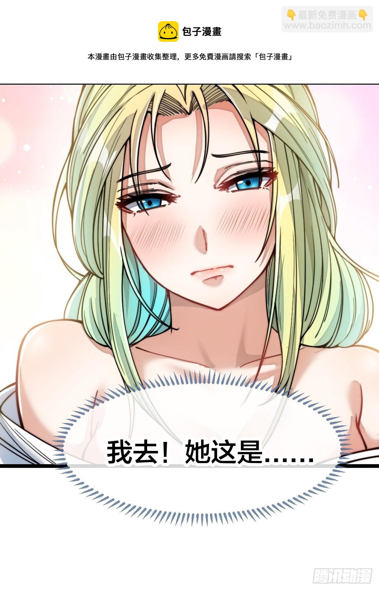 第五十五话：我们双修吧～-第56话