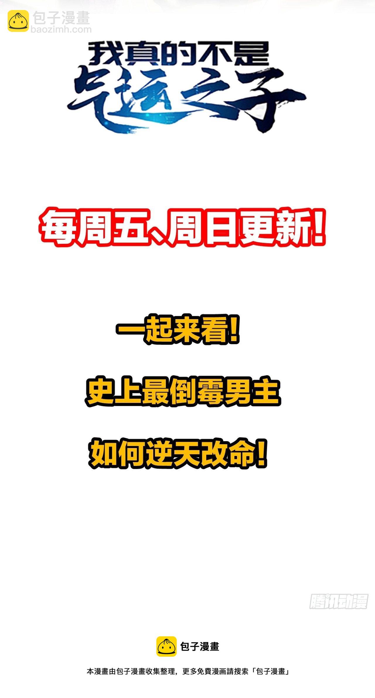 第五十五话：我们双修吧～-第56话